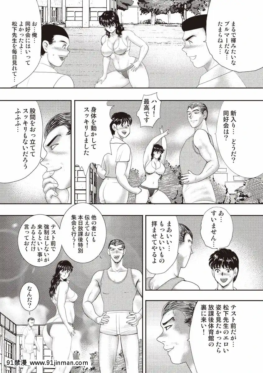 [まいなぁぼぉい]奴隷女教師・景子第11巻[女裝 h漫]