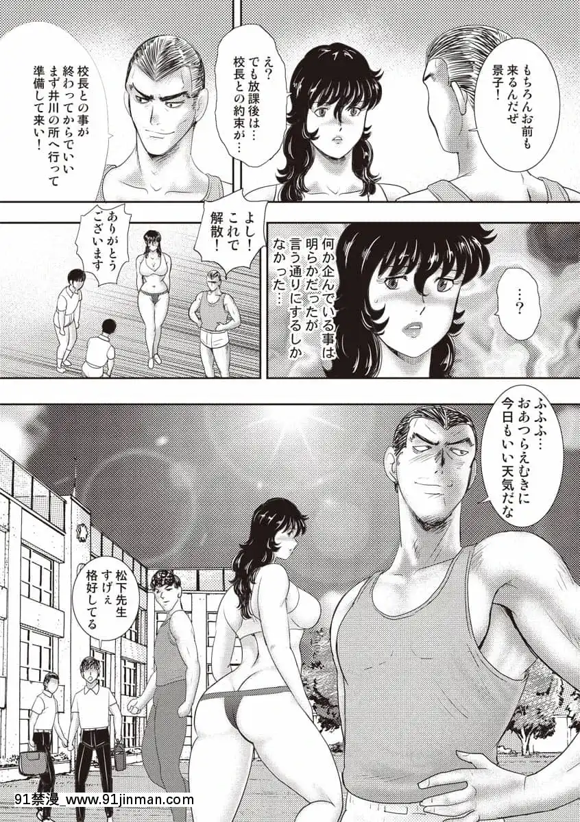 [まいなぁぼぉい]奴隷女教師・景子第11巻[女裝 h漫]