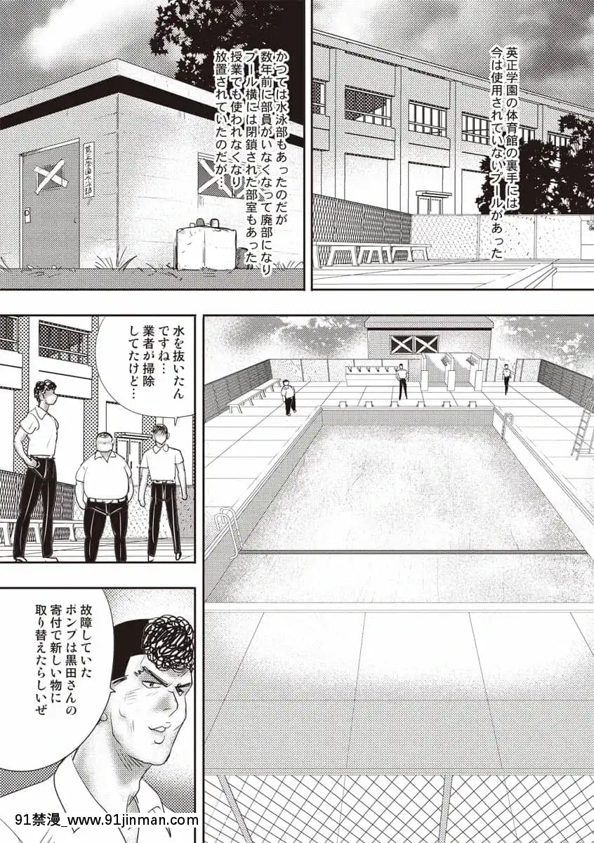 [まいなぁぼぉい]奴隷女教師・景子第11巻[女裝 h漫]