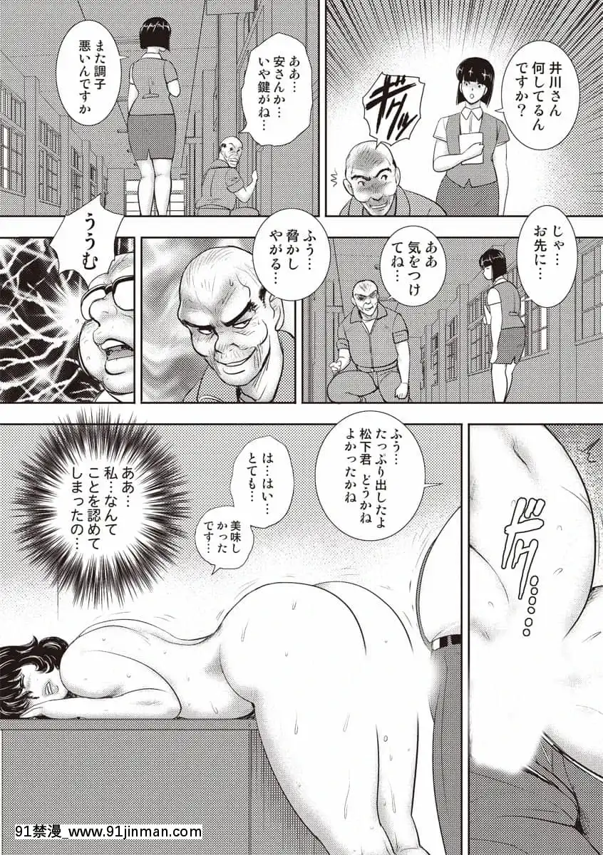 [まいなぁぼぉい]奴隷女教師・景子第11巻[女裝 h漫]