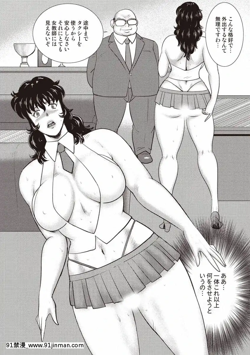 [まいなぁぼぉい]奴隷女教師・景子第11巻[女裝 h漫]