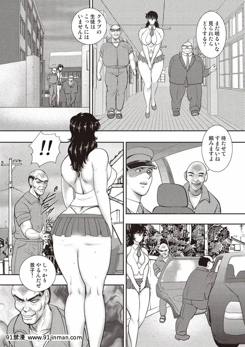 [まいなぁぼぉい]奴隷女教師・景子第11巻[女裝 h漫]