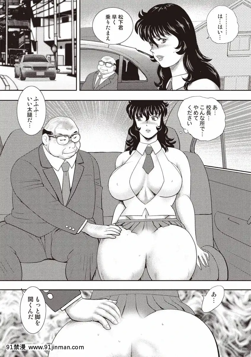 [まいなぁぼぉい]奴隷女教師・景子第11巻[女裝 h漫]