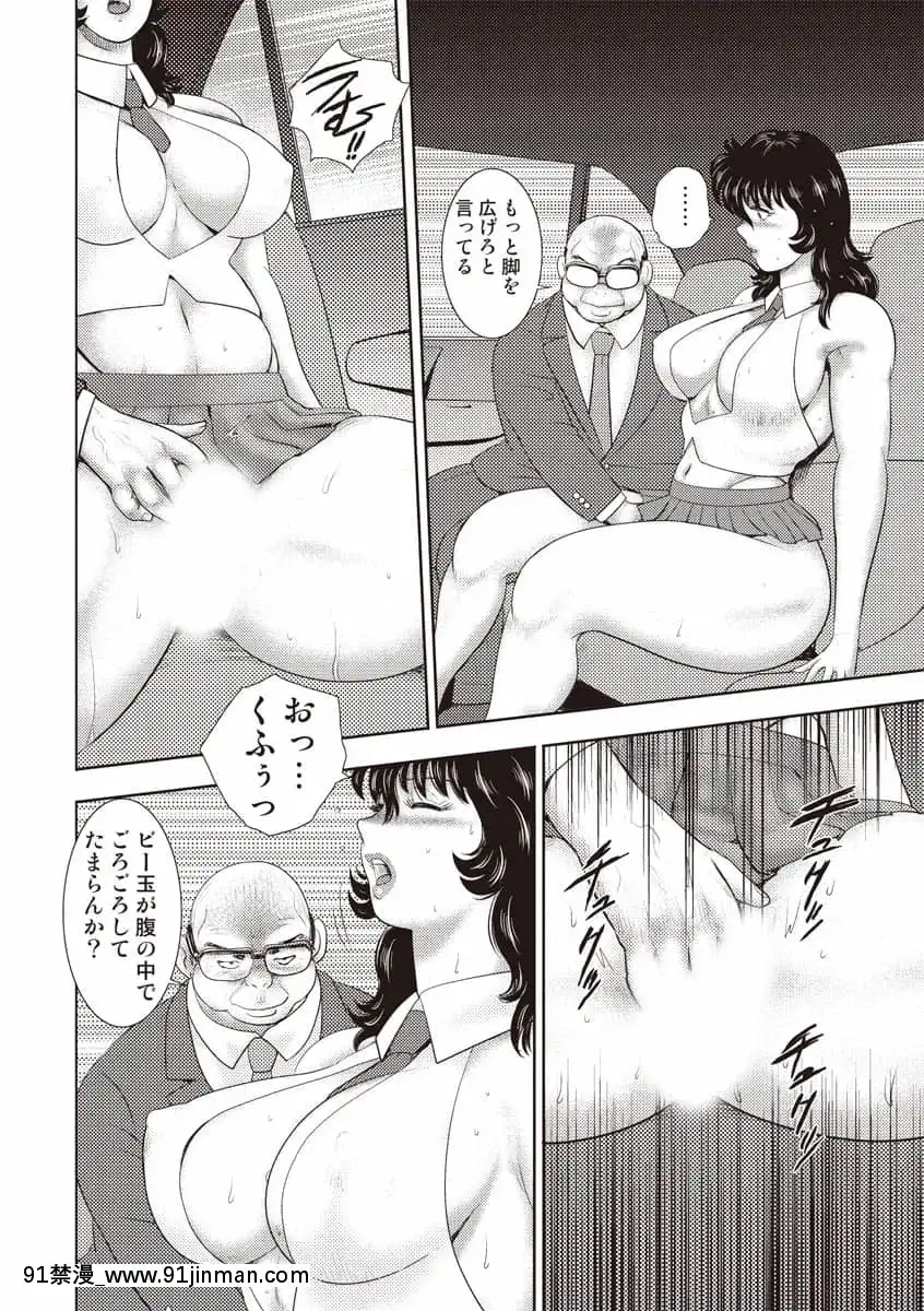 [まいなぁぼぉい]奴隷女教師・景子第11巻[女裝 h漫]