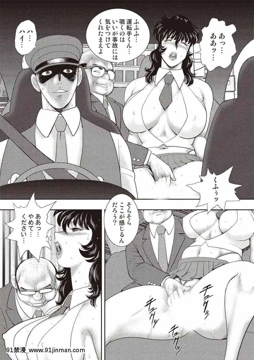 [まいなぁぼぉい]奴隷女教師・景子第11巻[女裝 h漫]