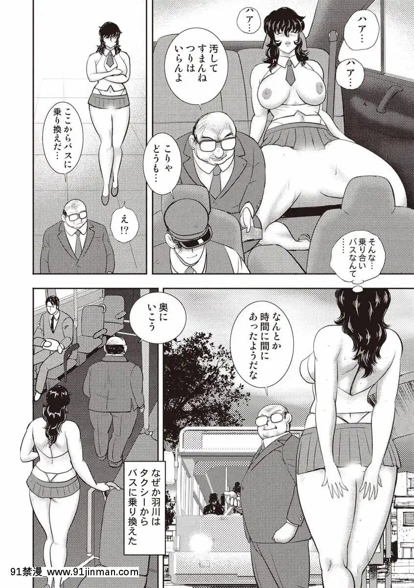 [まいなぁぼぉい]奴隷女教師・景子第11巻[女裝 h漫]