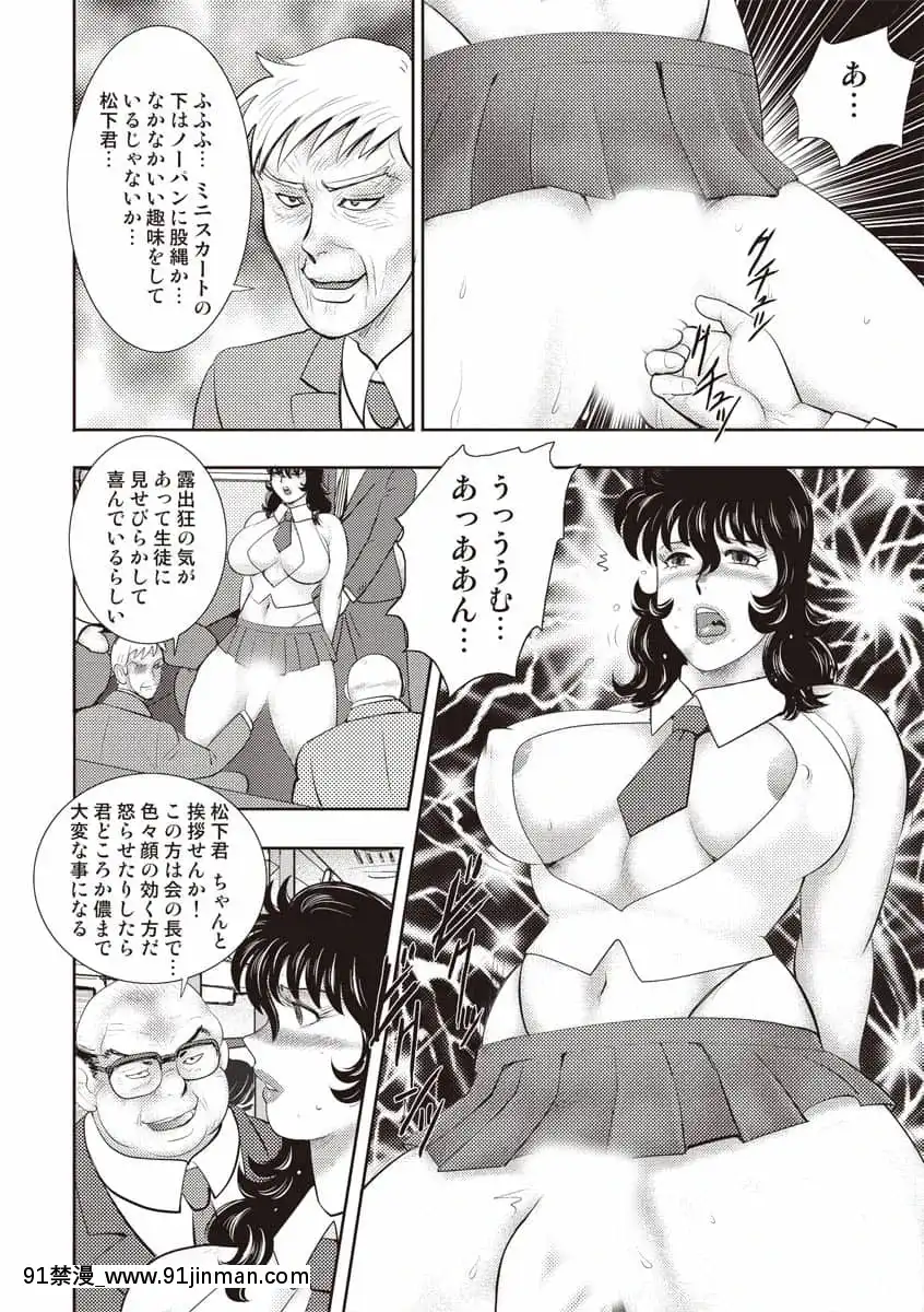 [まいなぁぼぉい]奴隷女教師・景子第11巻[女裝 h漫]