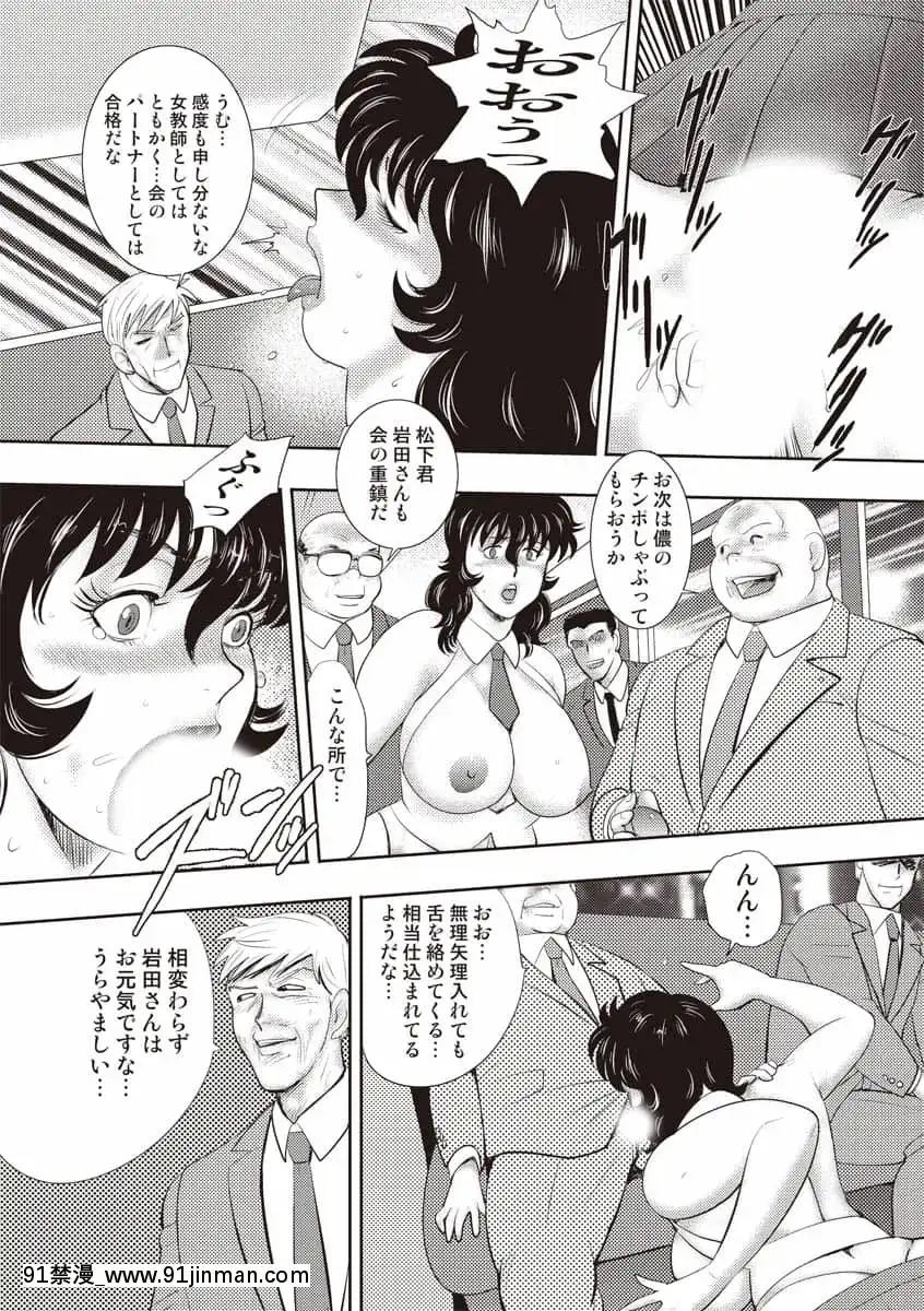 [まいなぁぼぉい]奴隷女教師・景子第11巻[女裝 h漫]
