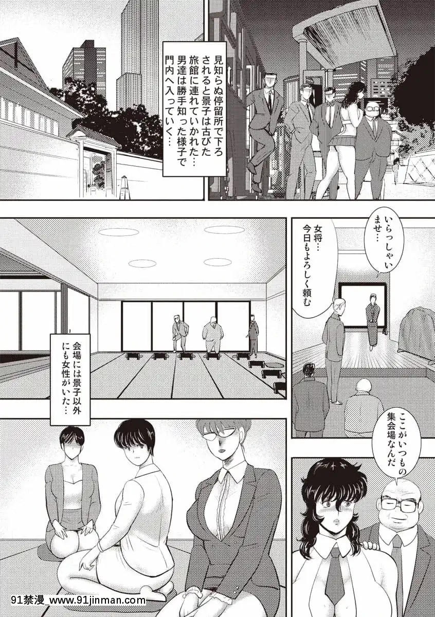 [まいなぁぼぉい]奴隷女教師・景子第11巻[女裝 h漫]