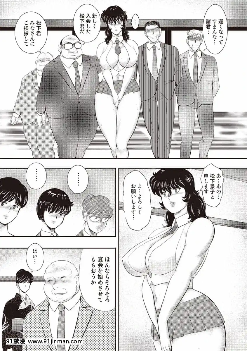 [まいなぁぼぉい]奴隷女教師・景子第11巻[女裝 h漫]
