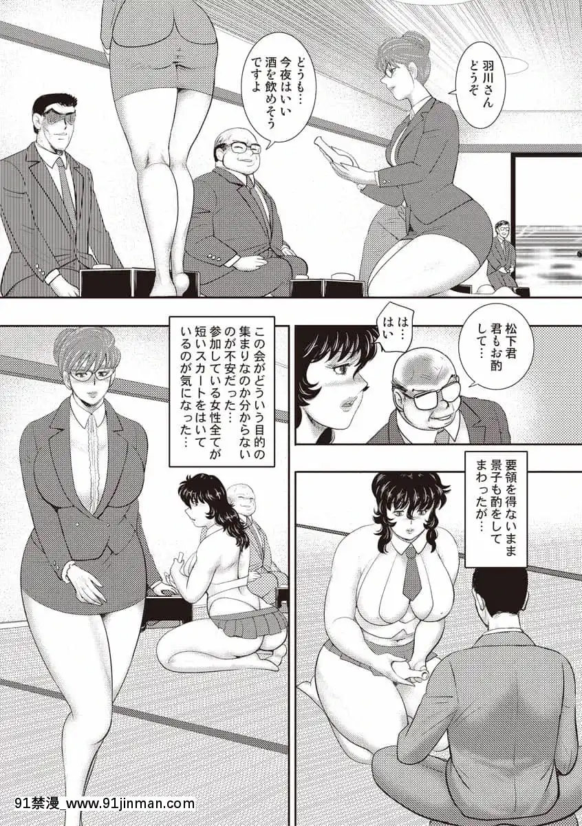 [まいなぁぼぉい]奴隷女教師・景子第11巻[女裝 h漫]