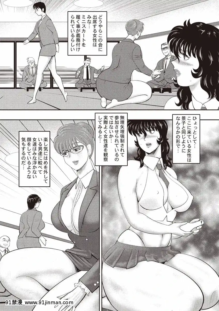 [まいなぁぼぉい]奴隷女教師・景子第11巻[女裝 h漫]