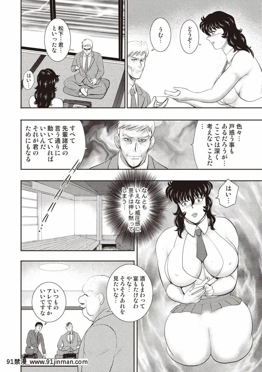 [まいなぁぼぉい]奴隷女教師・景子第11巻[女裝 h漫]