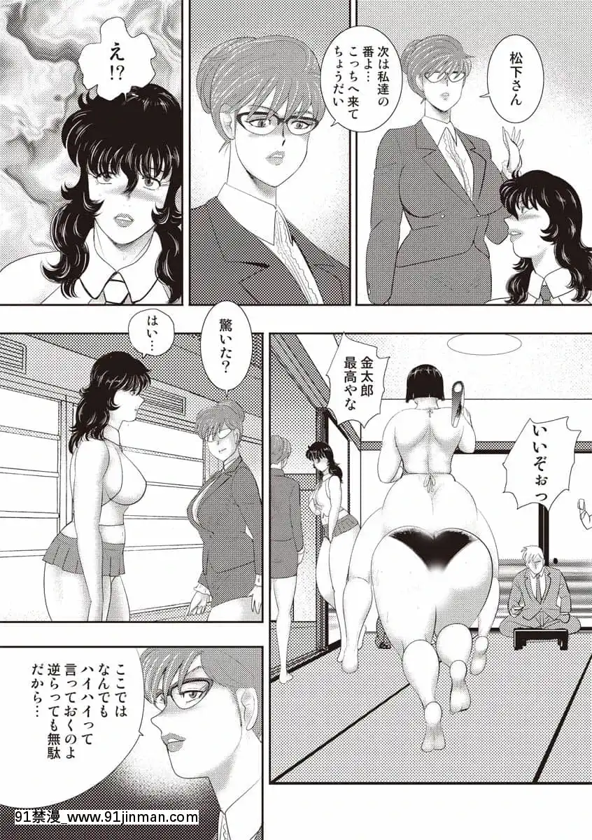 [まいなぁぼぉい]奴隷女教師・景子第11巻[女裝 h漫]