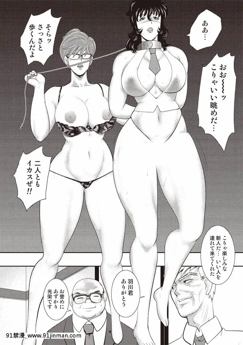 [まいなぁぼぉい]奴隷女教師・景子第11巻[女裝 h漫]