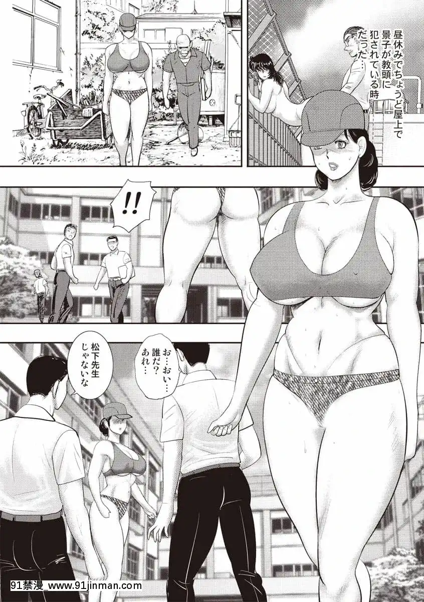 [まいなぁぼぉい]奴隷女教師・景子第11巻[女裝 h漫]