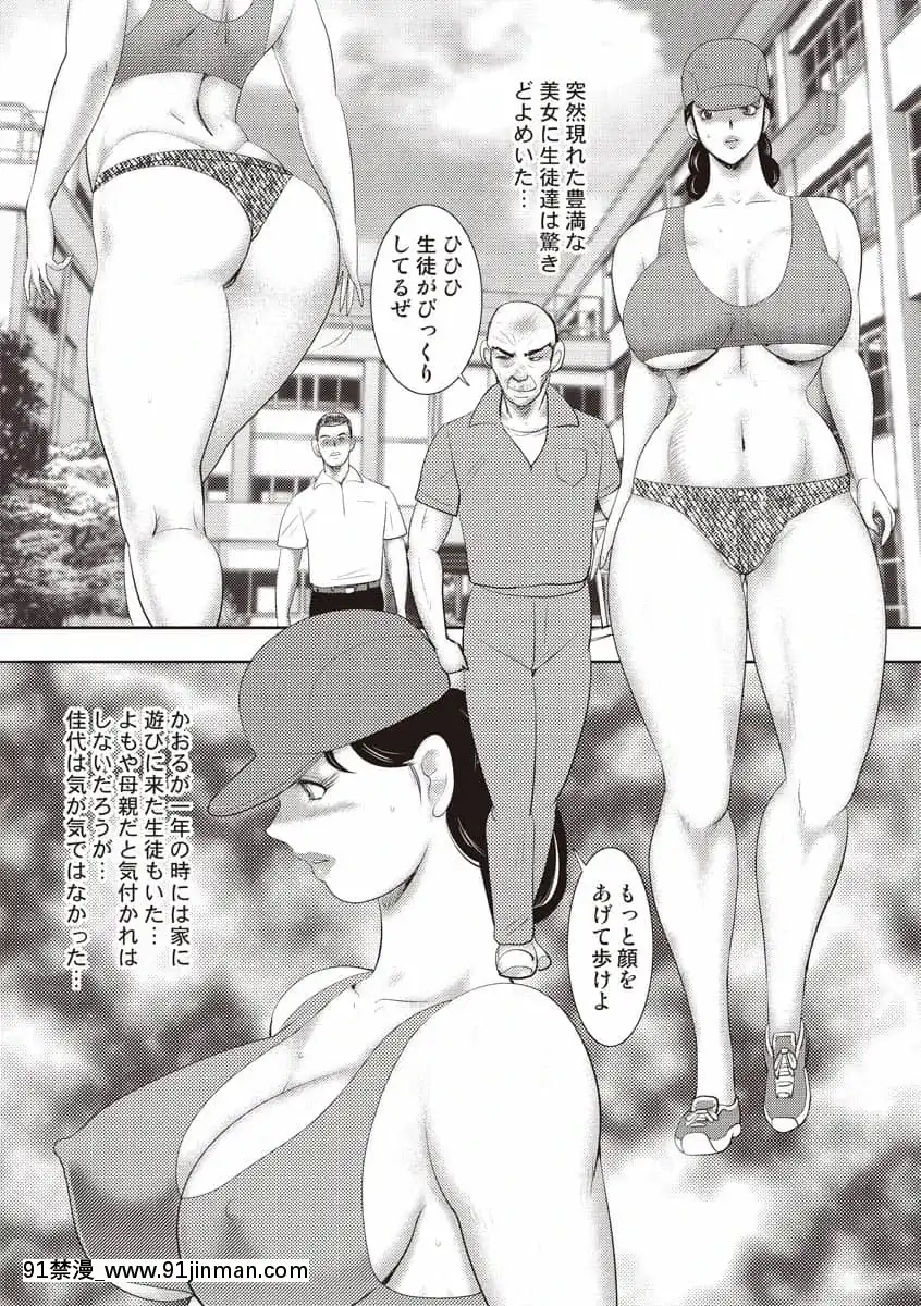 [まいなぁぼぉい]奴隷女教師・景子第11巻[女裝 h漫]