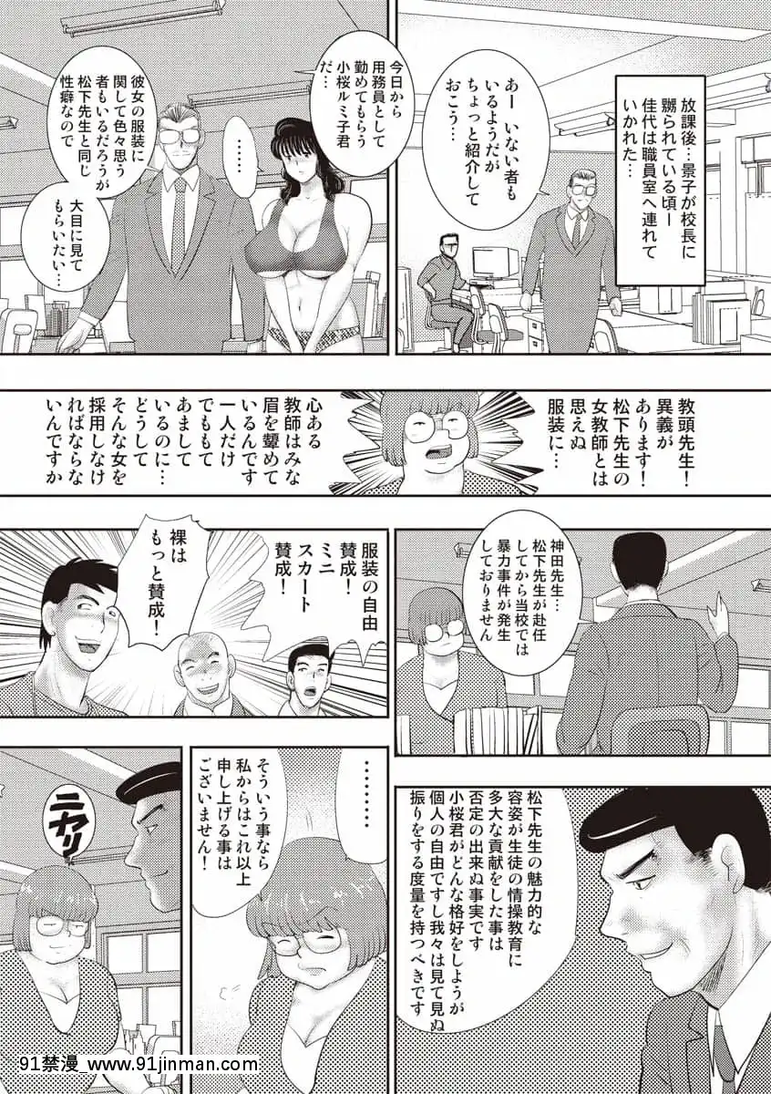 [まいなぁぼぉい]奴隷女教師・景子第11巻[女裝 h漫]