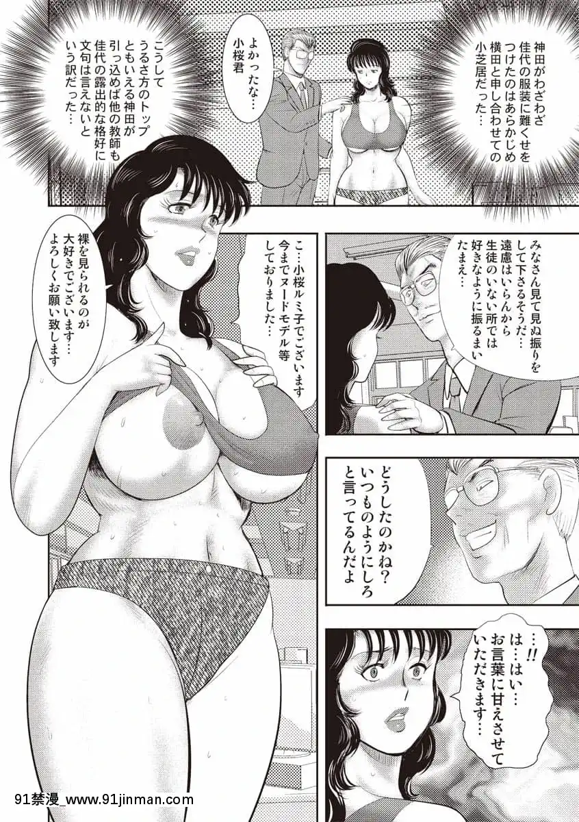 [まいなぁぼぉい]奴隷女教師・景子第11巻[女裝 h漫]