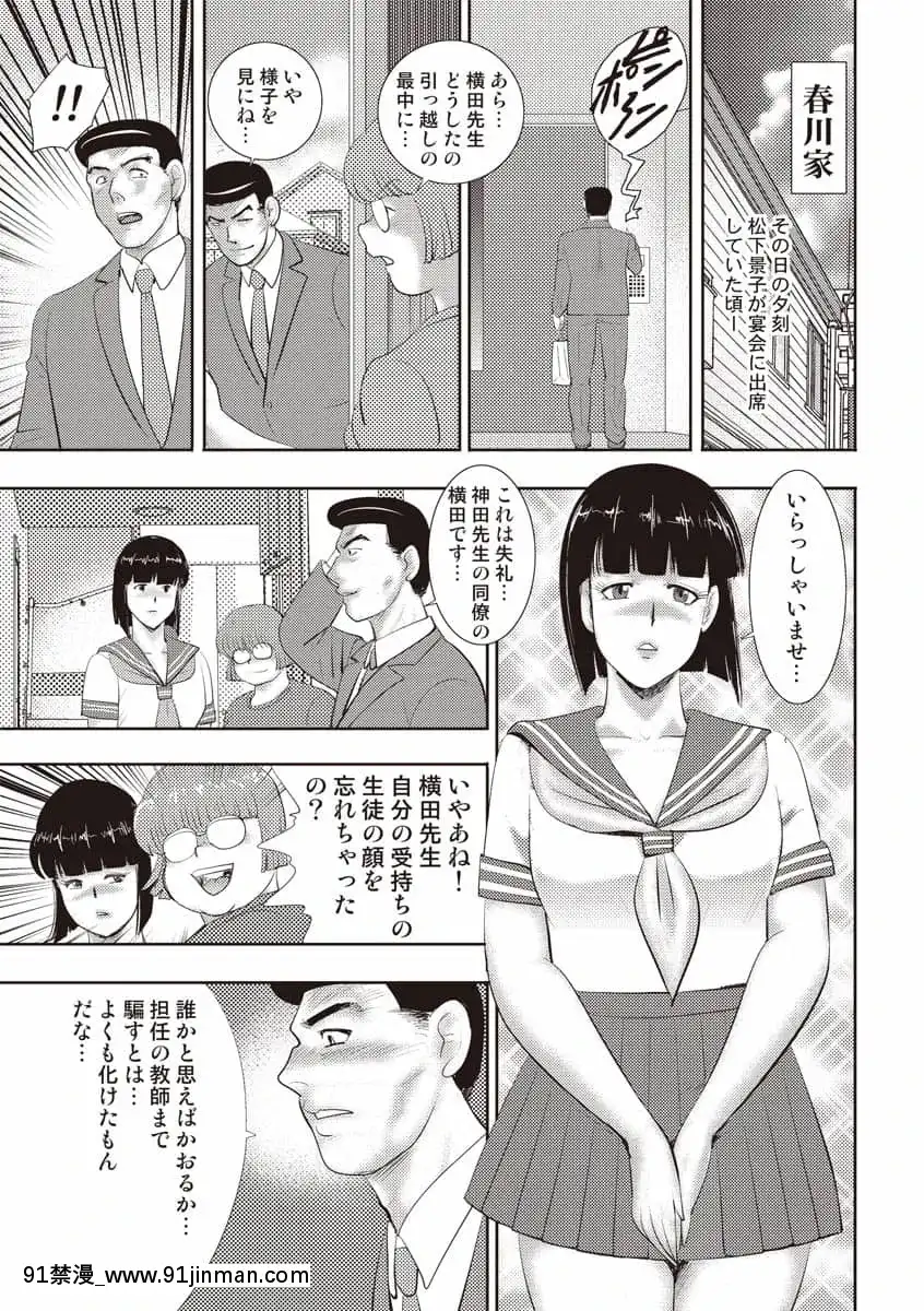 [まいなぁぼぉい]奴隷女教師・景子第11巻[女裝 h漫]