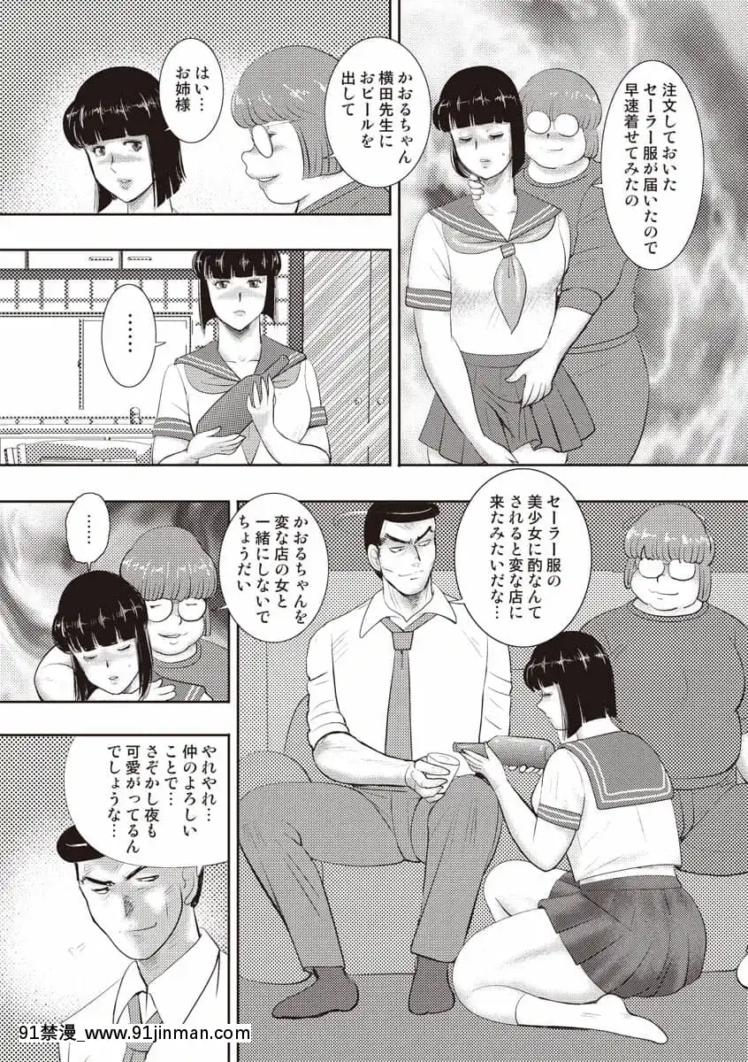 [まいなぁぼぉい]奴隷女教師・景子第11巻[女裝 h漫]