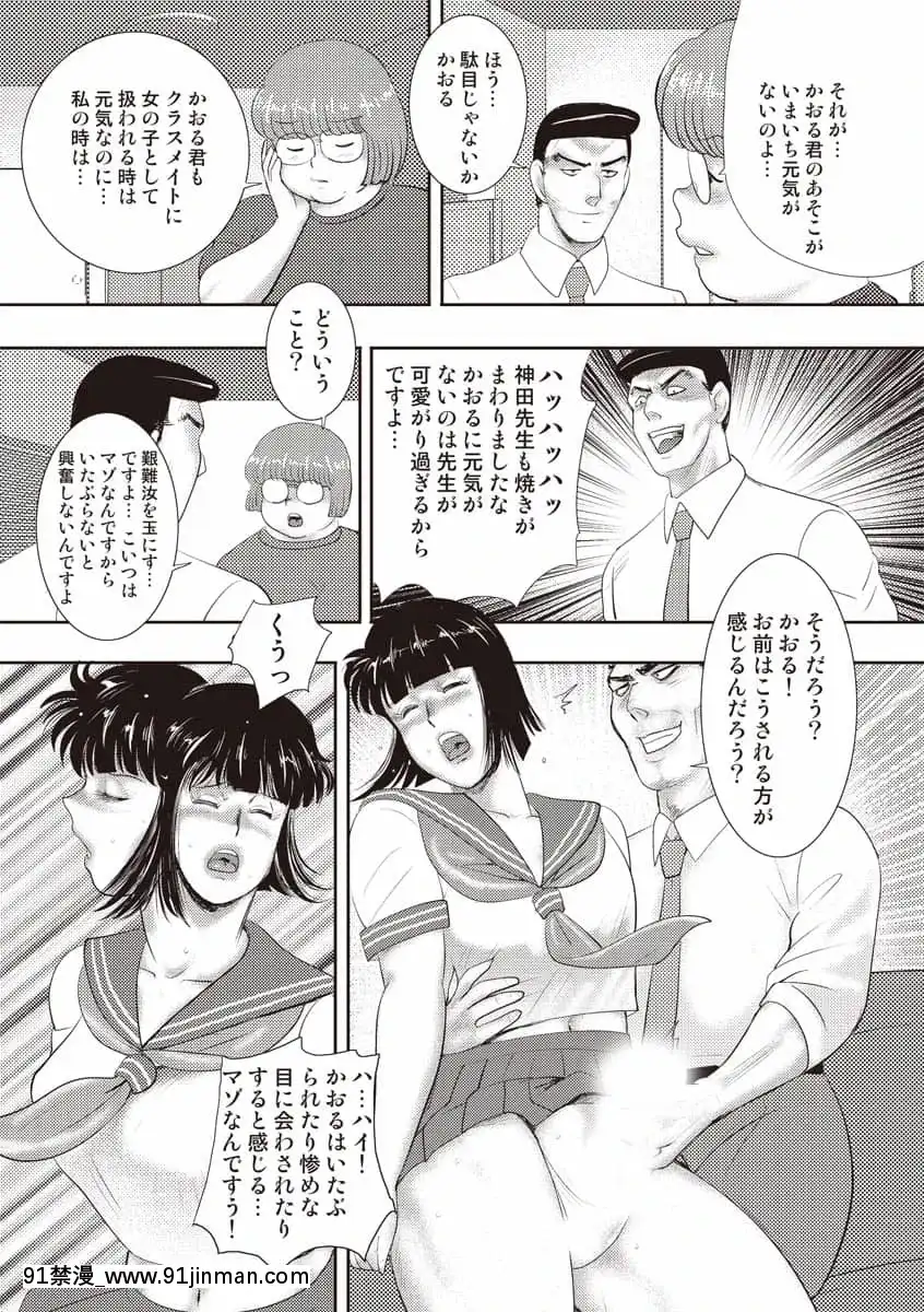 [まいなぁぼぉい]奴隷女教師・景子第11巻[女裝 h漫]