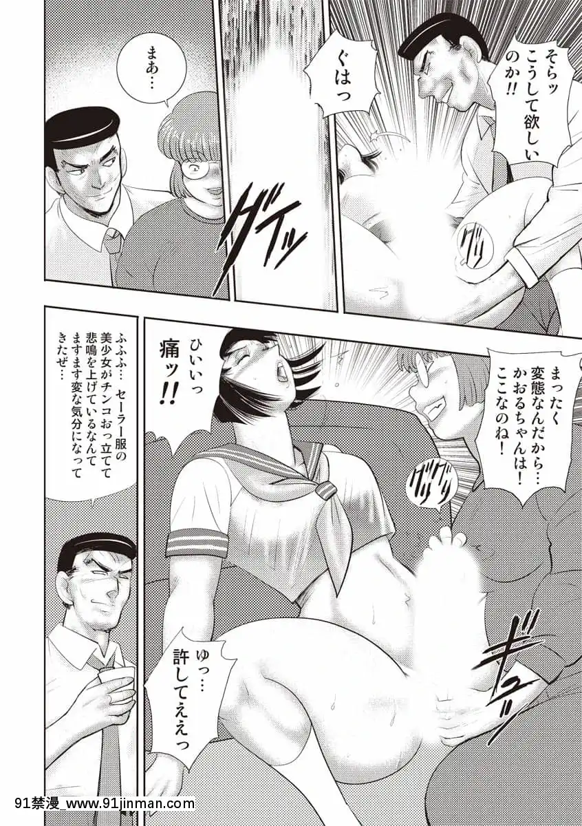 [まいなぁぼぉい]奴隷女教師・景子第11巻[女裝 h漫]