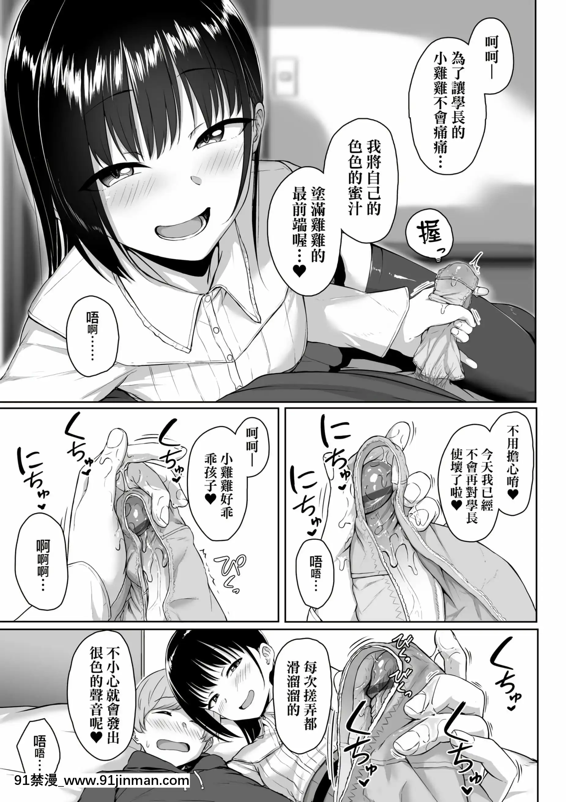 [葵井ちづる]イジワルコネクト[未來數位中文版][露西亞 h漫]