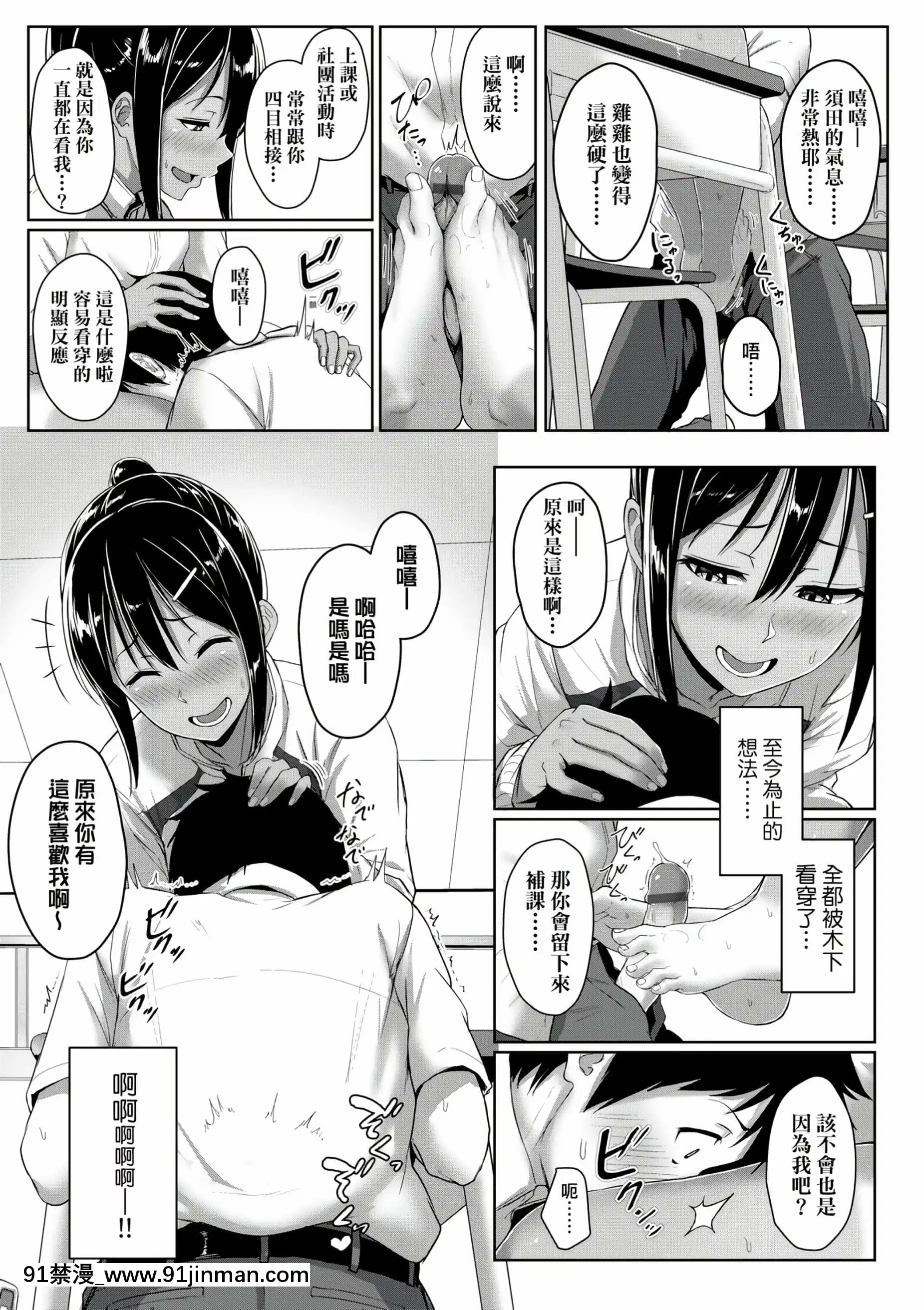 [葵井ちづる]イジワルコネクト[未來數位中文版][露西亞 h漫]