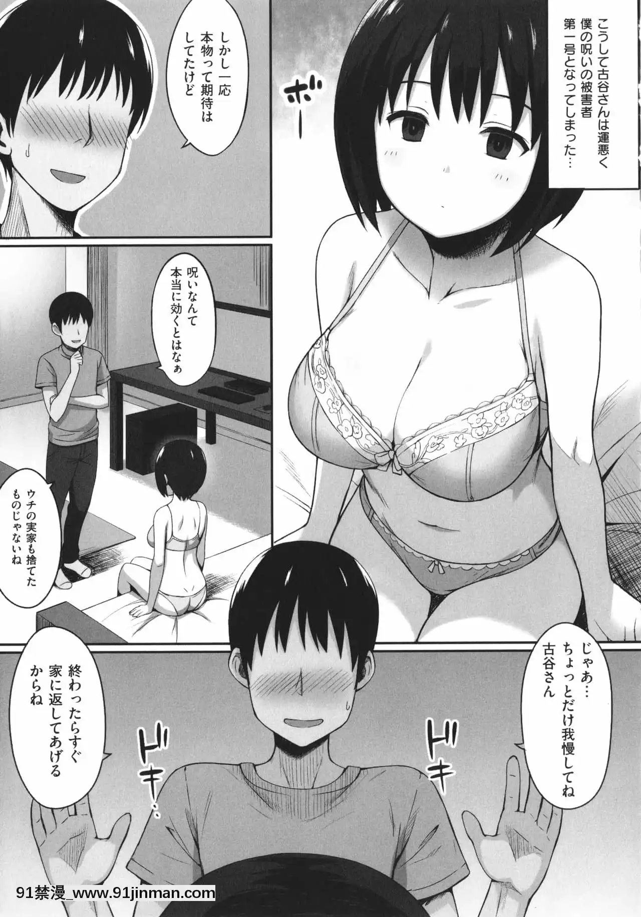 [ひよりハムスター]服従の呪い+イラストカード+総集編[h漫 撃針]