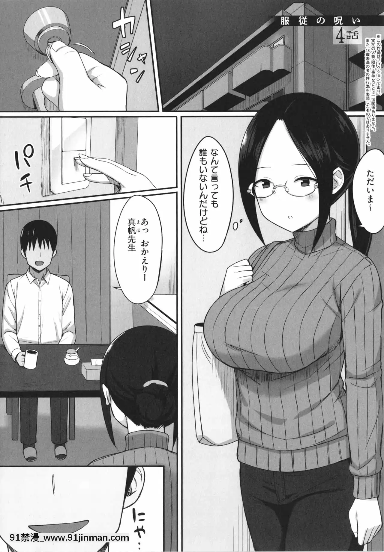 [ひよりハムスター]服従の呪い+イラストカード+総集編[h漫 撃針]