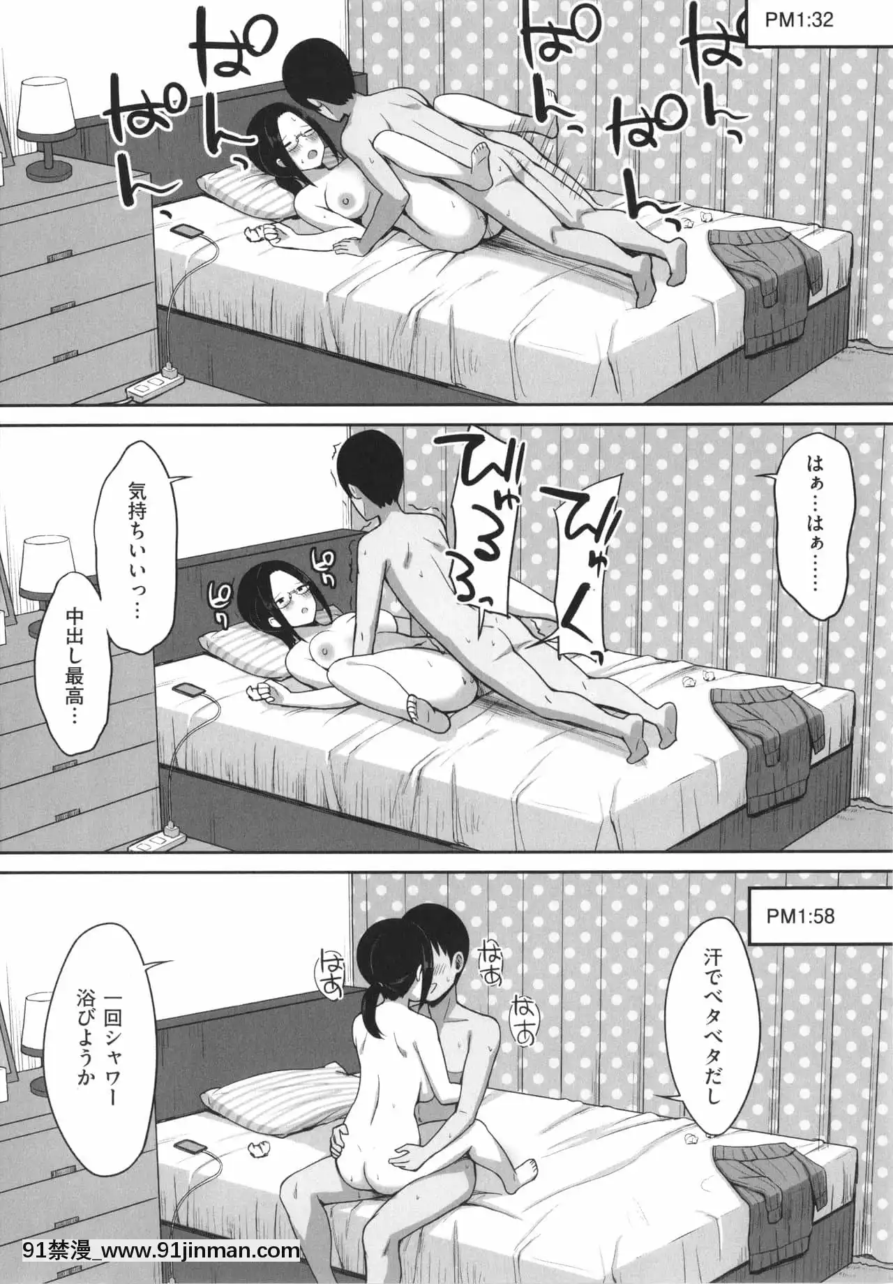 [ひよりハムスター]服従の呪い+イラストカード+総集編[h漫 撃針]