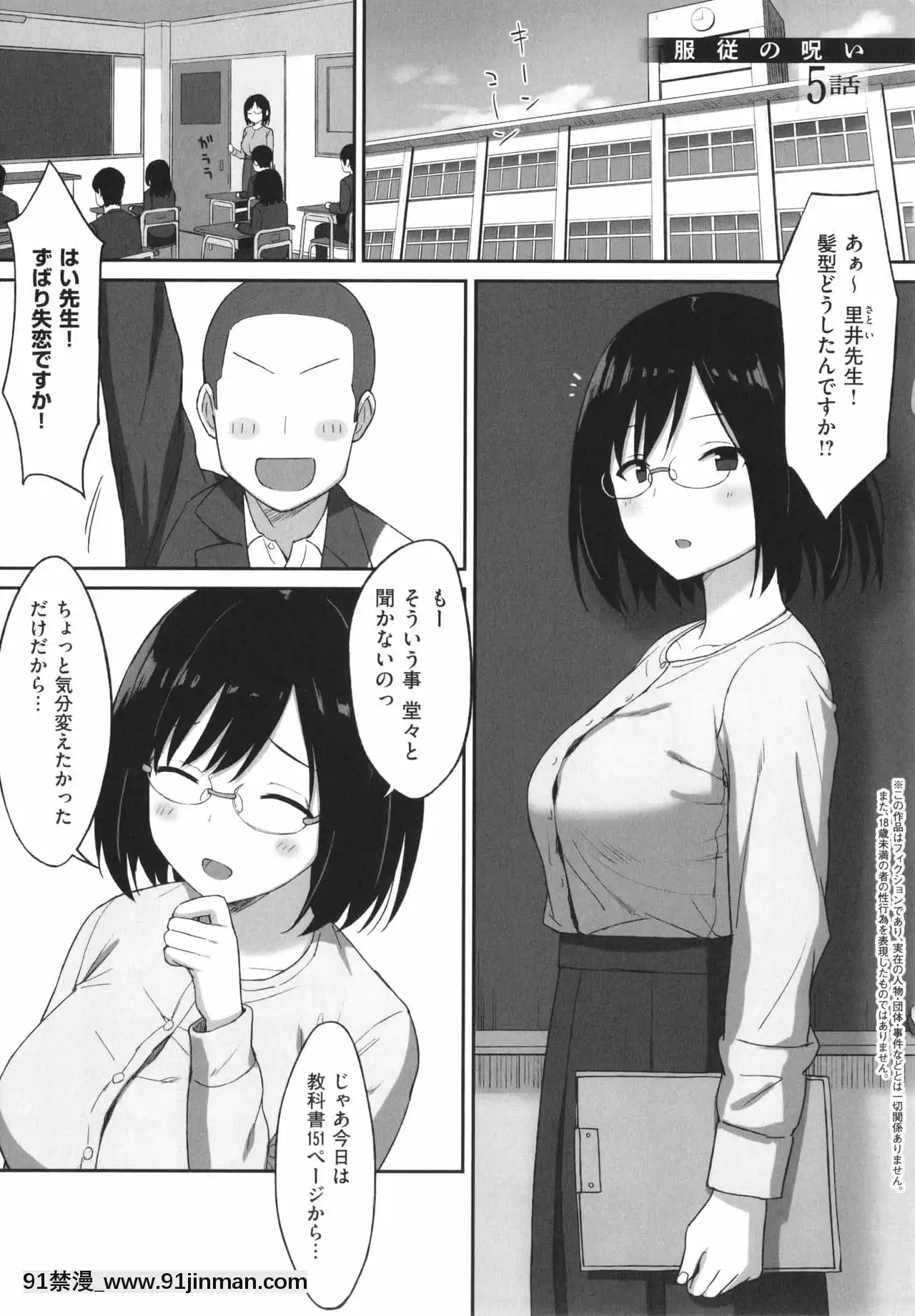 [ひよりハムスター]服従の呪い+イラストカード+総集編[h漫 撃針]