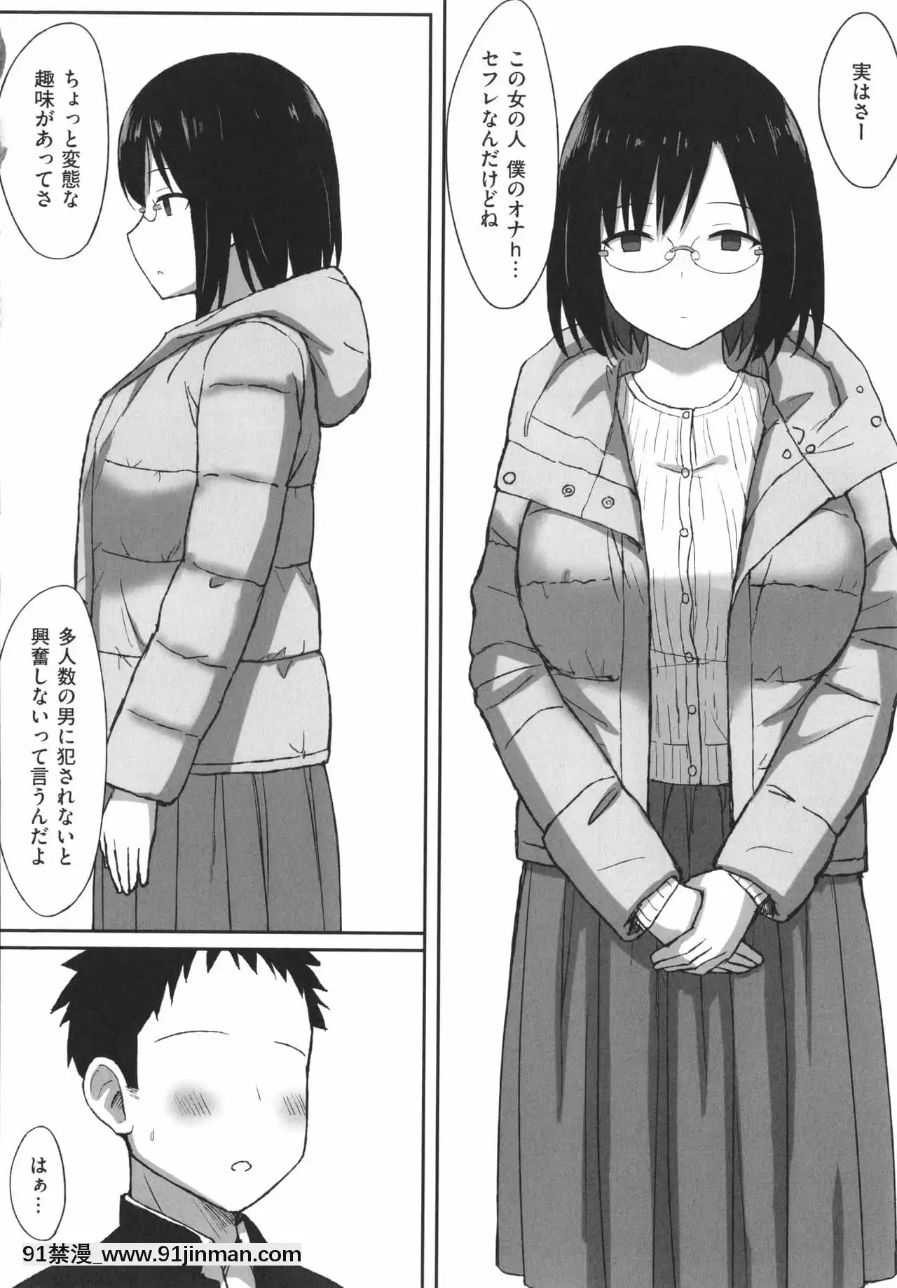 [ひよりハムスター]服従の呪い+イラストカード+総集編[h漫 撃針]