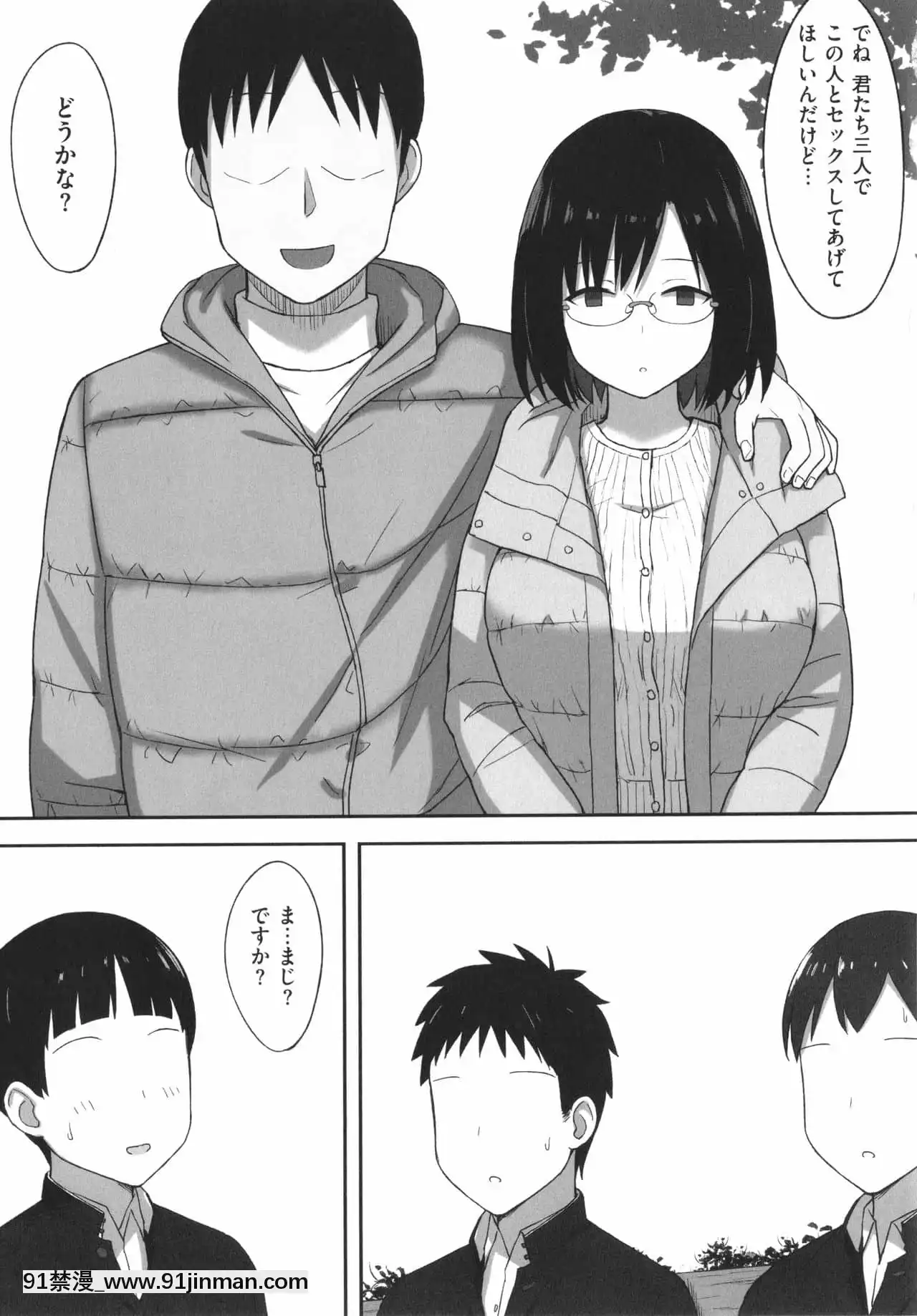 [ひよりハムスター]服従の呪い+イラストカード+総集編[h漫 撃針]