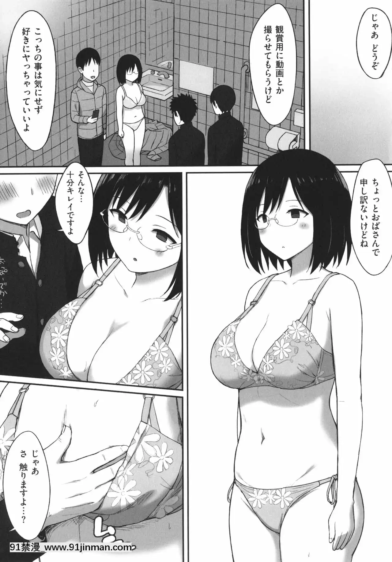 [ひよりハムスター]服従の呪い+イラストカード+総集編[h漫 撃針]