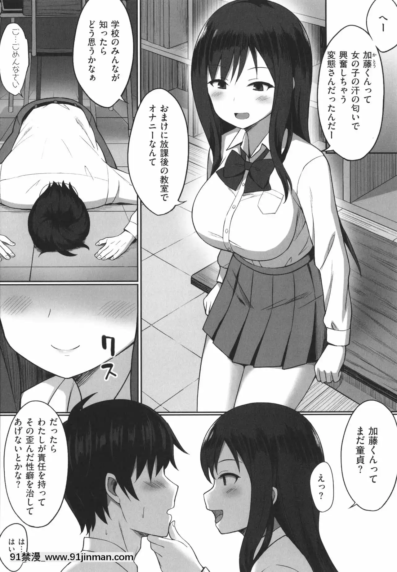 [ひよりハムスター]服従の呪い+イラストカード+総集編[h漫 撃針]