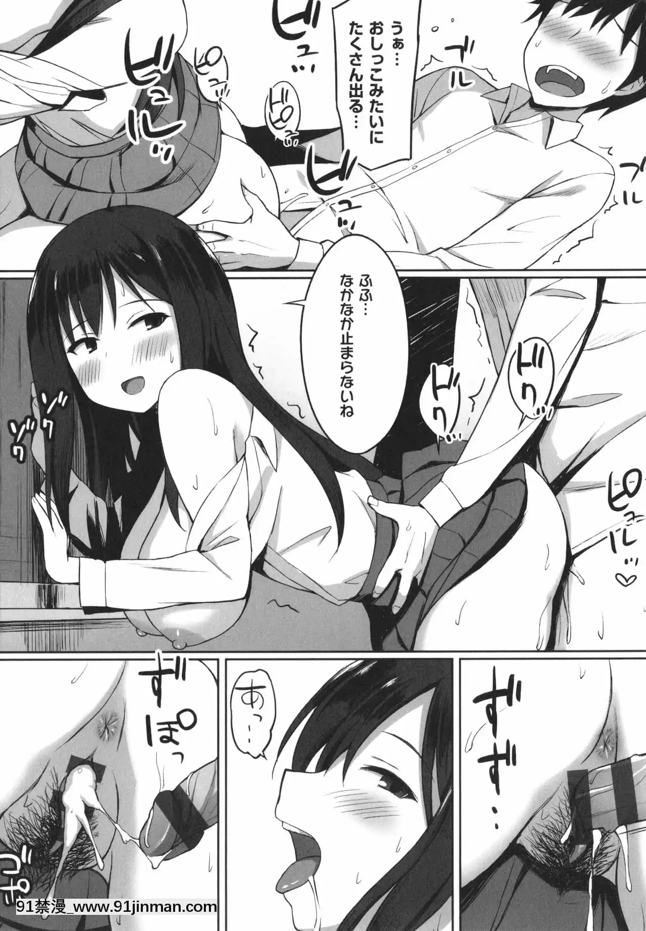 [ひよりハムスター]服従の呪い+イラストカード+総集編[h漫 撃針]