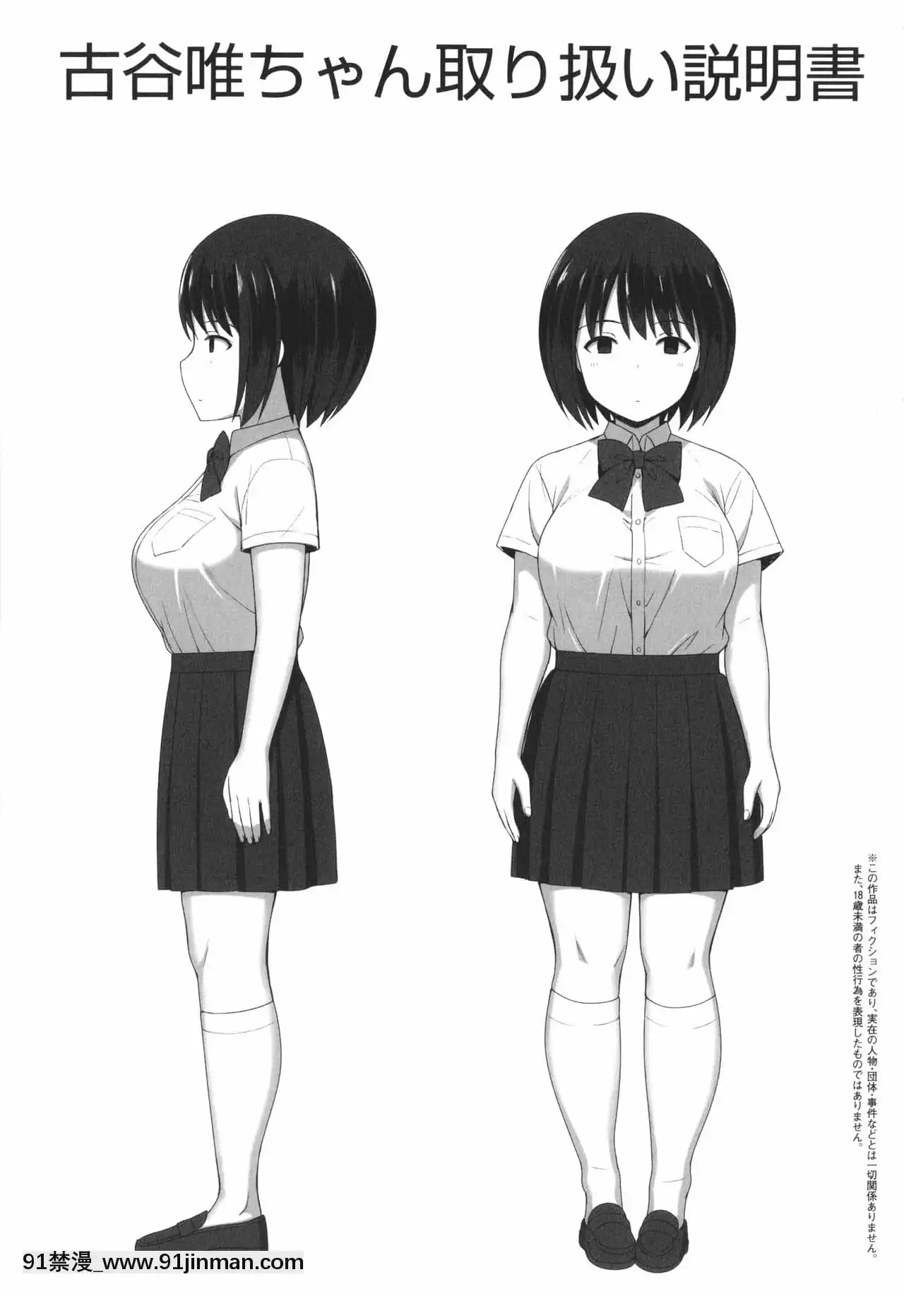 [ひよりハムスター]服従の呪い+イラストカード+総集編[h漫 撃針]