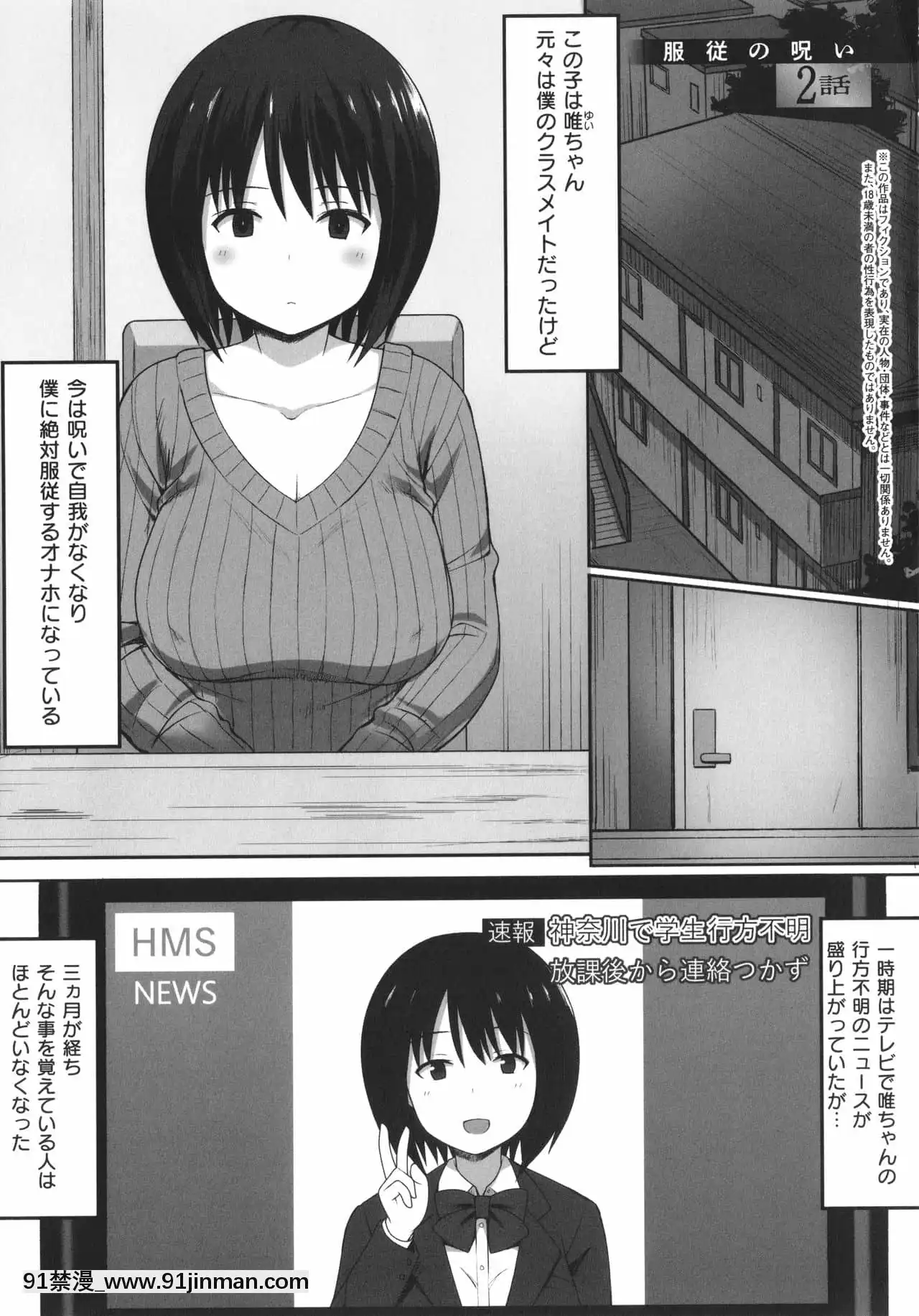 [ひよりハムスター]服従の呪い+イラストカード+総集編[h漫 撃針]