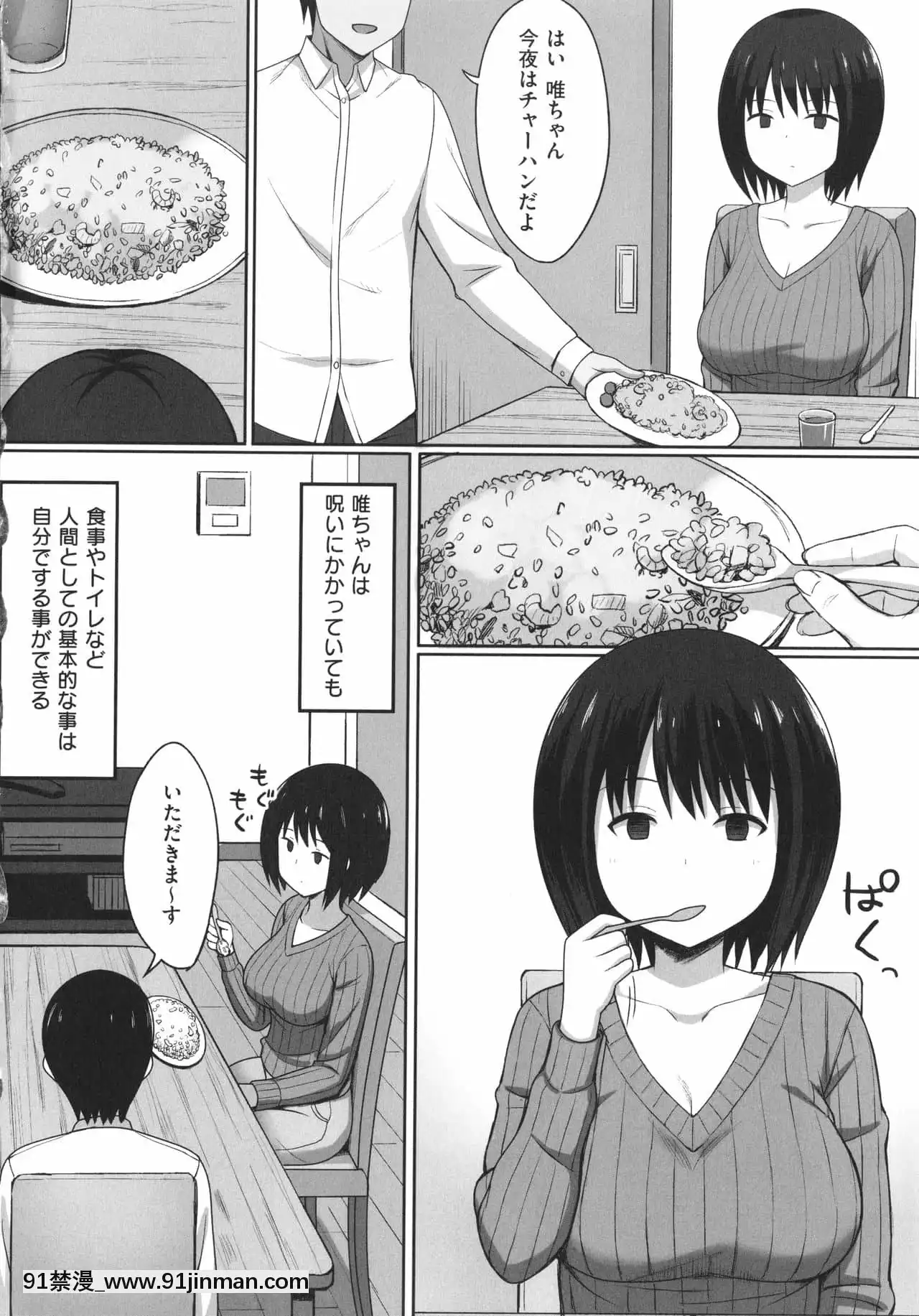 [ひよりハムスター]服従の呪い+イラストカード+総集編[h漫 撃針]