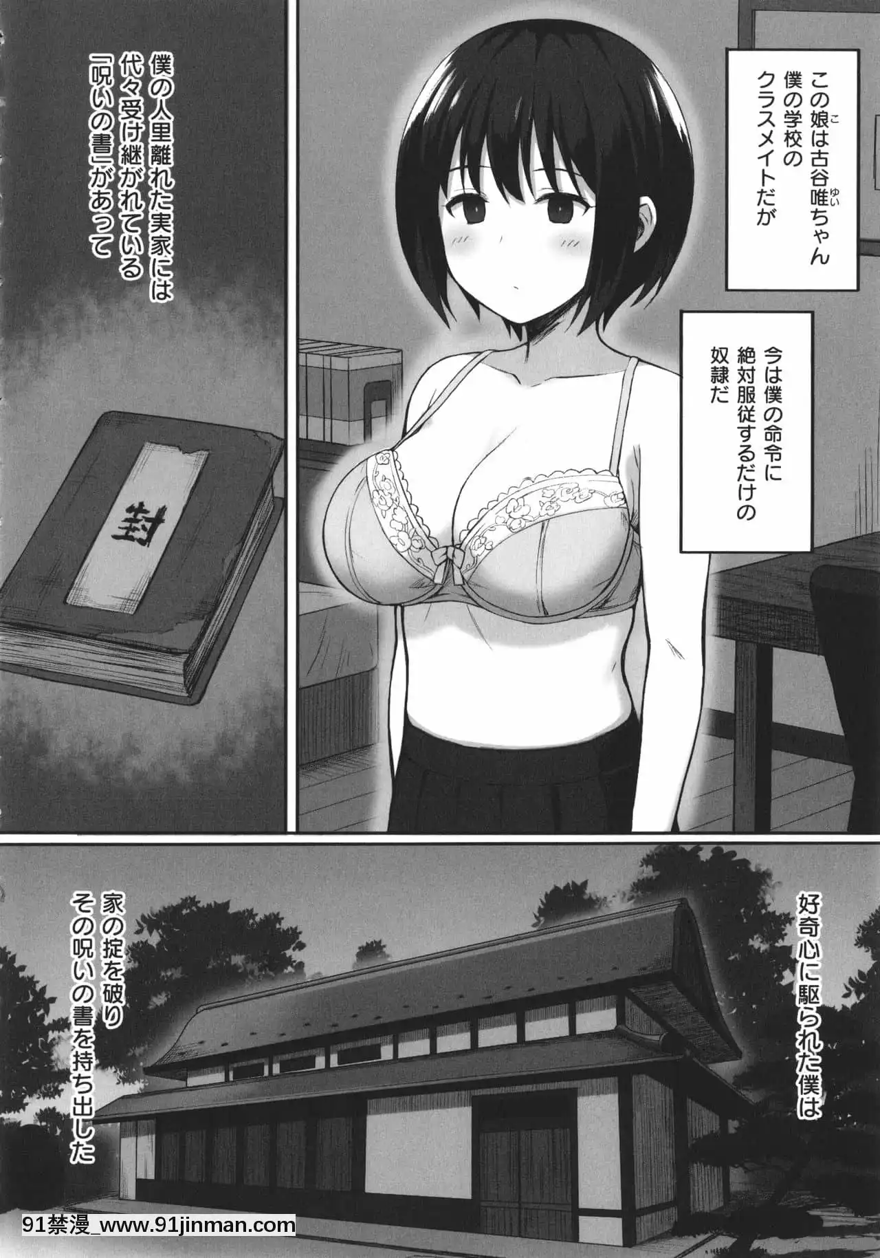 [ひよりハムスター]服従の呪い+イラストカード+総集編[h漫 撃針]