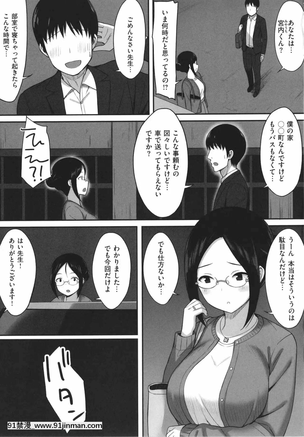 [ひよりハムスター]服従の呪い+イラストカード+総集編[h漫 撃針]