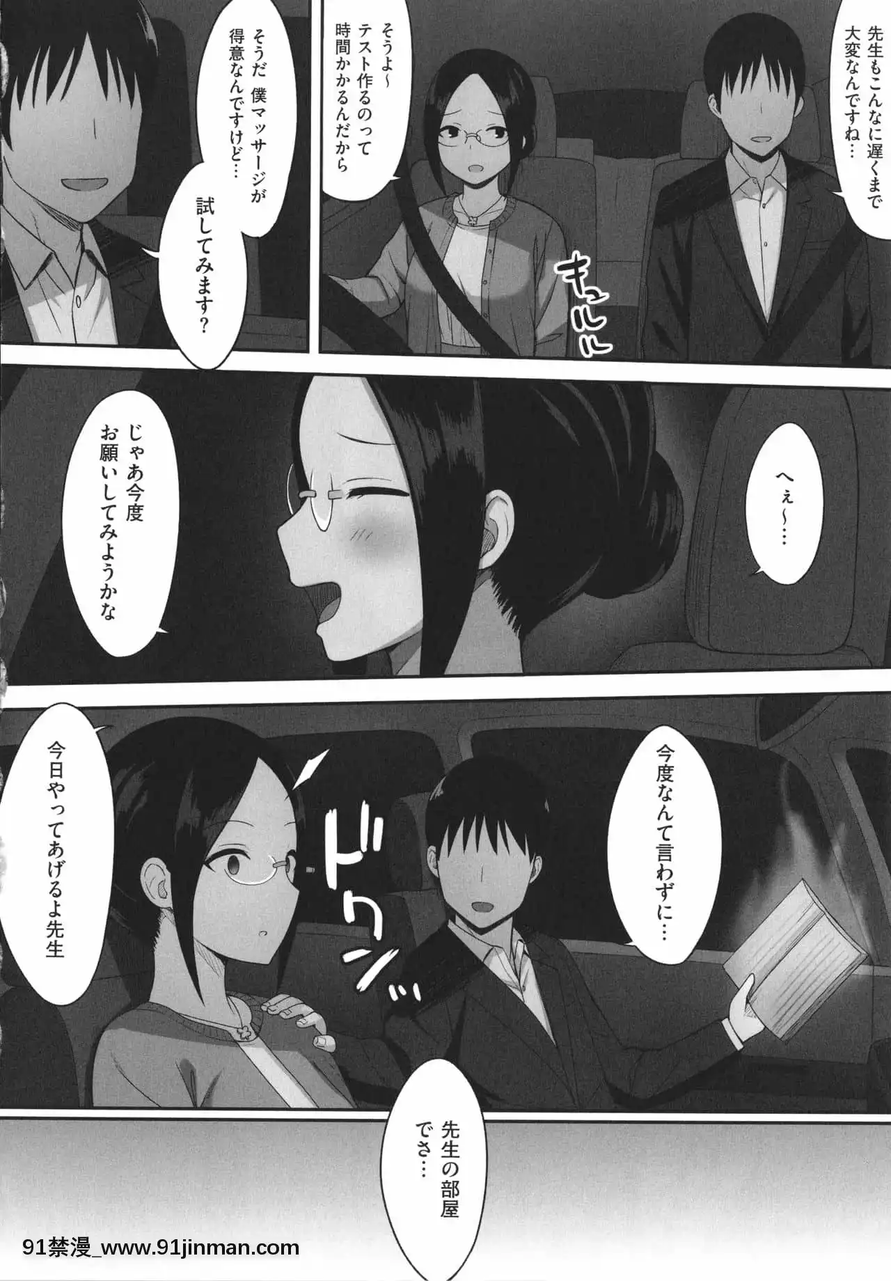 [ひよりハムスター]服従の呪い+イラストカード+総集編[h漫 撃針]