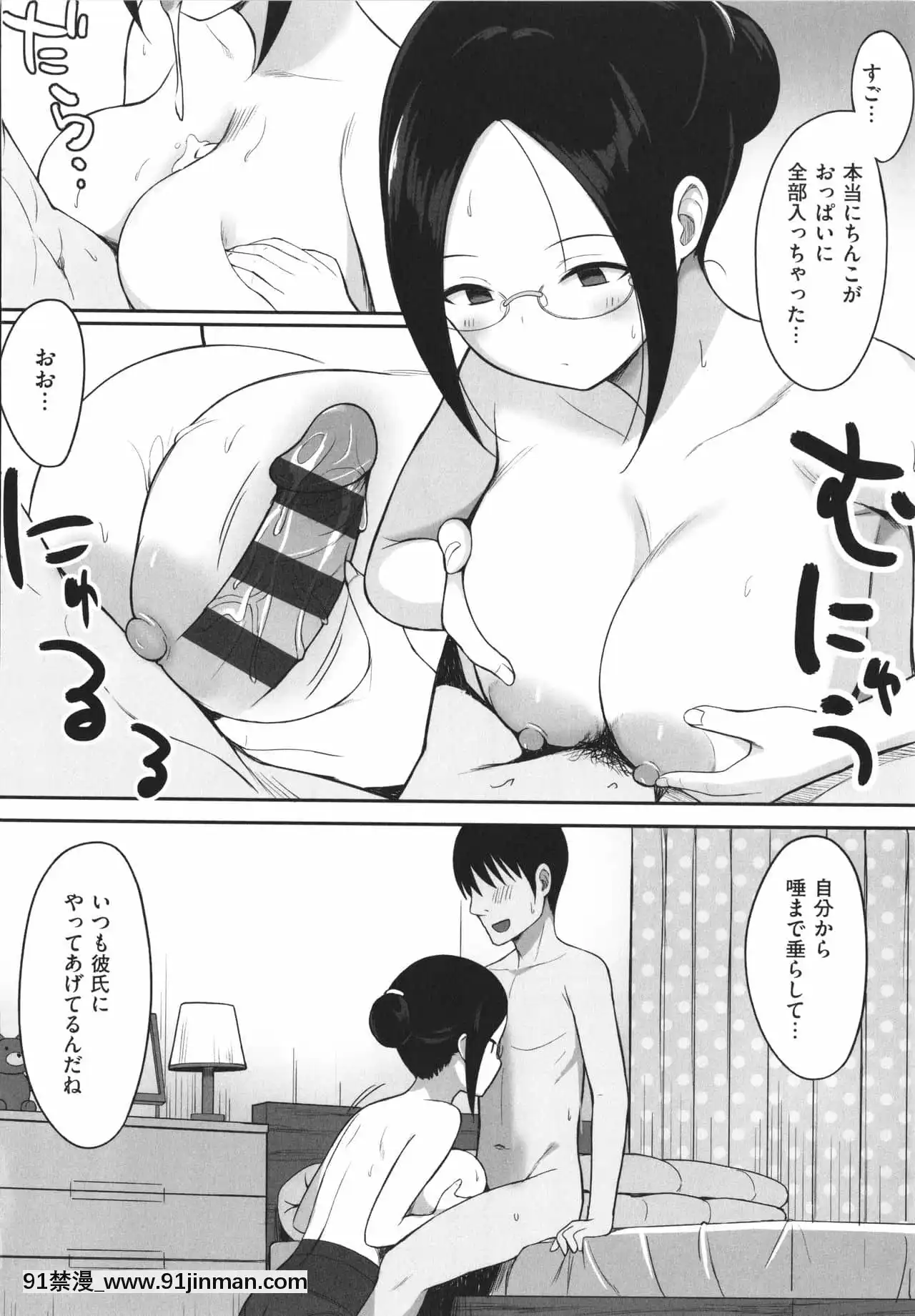 [ひよりハムスター]服従の呪い+イラストカード+総集編[h漫 撃針]