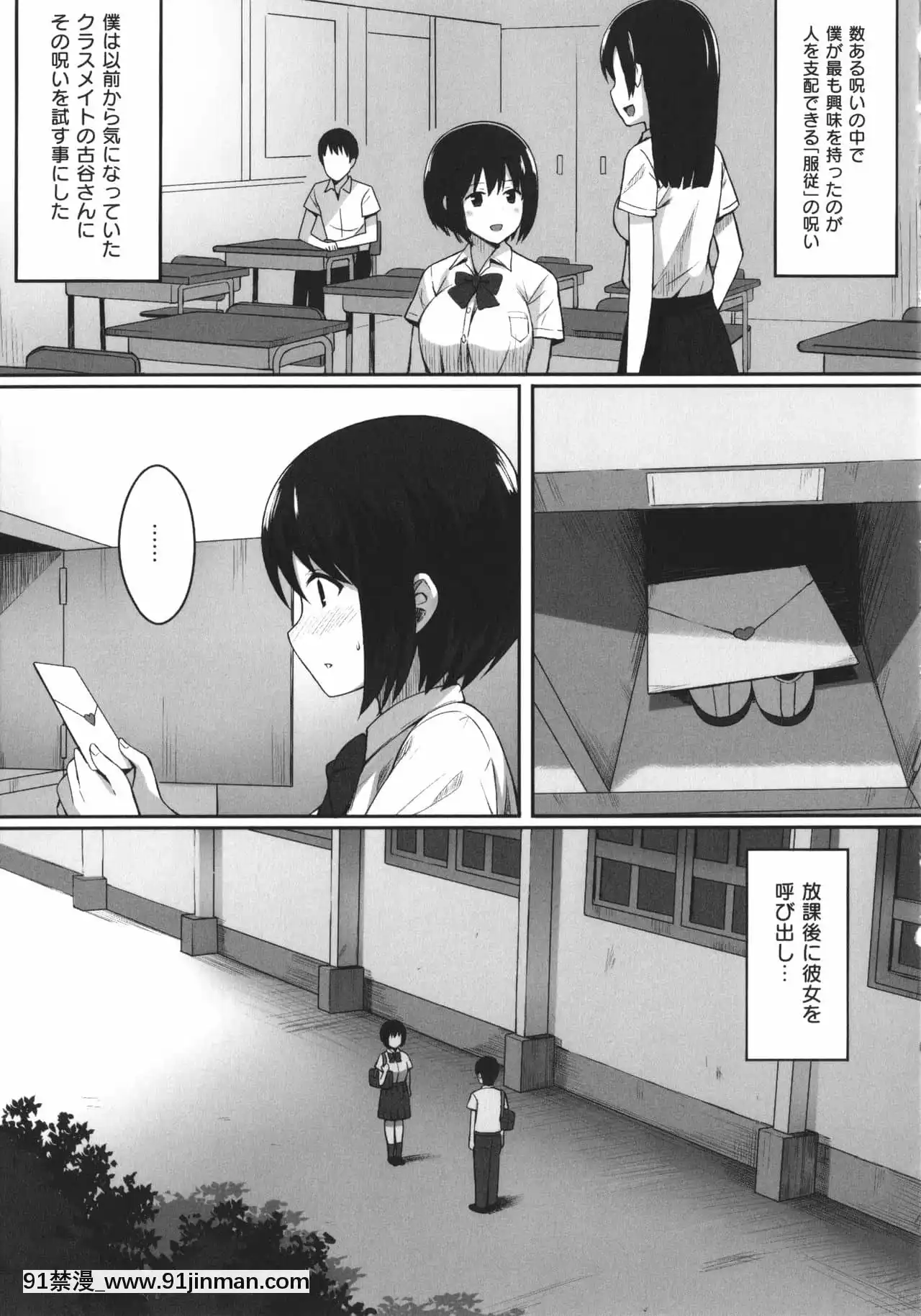 [ひよりハムスター]服従の呪い+イラストカード+総集編[h漫 撃針]