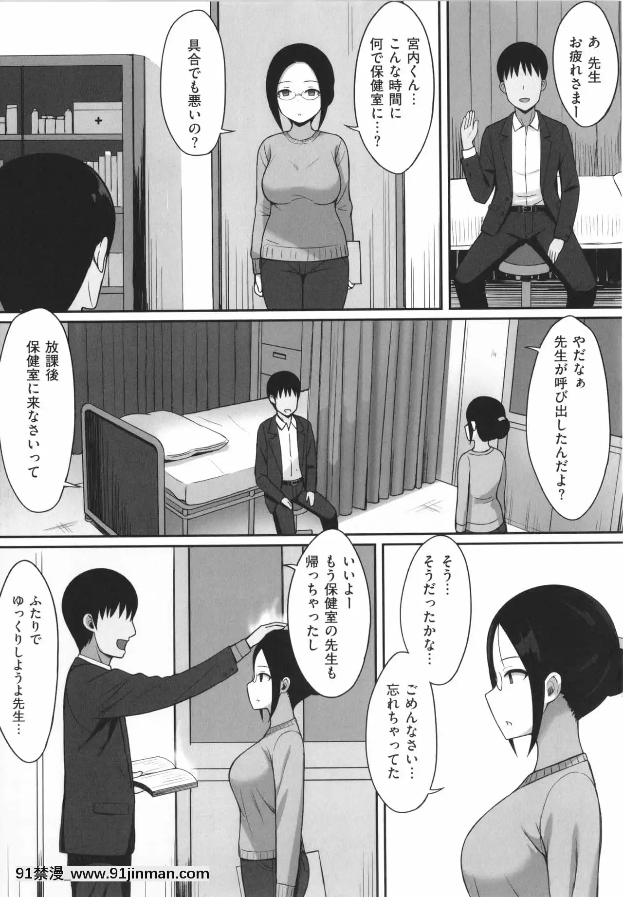 [ひよりハムスター]服従の呪い+イラストカード+総集編[h漫 撃針]