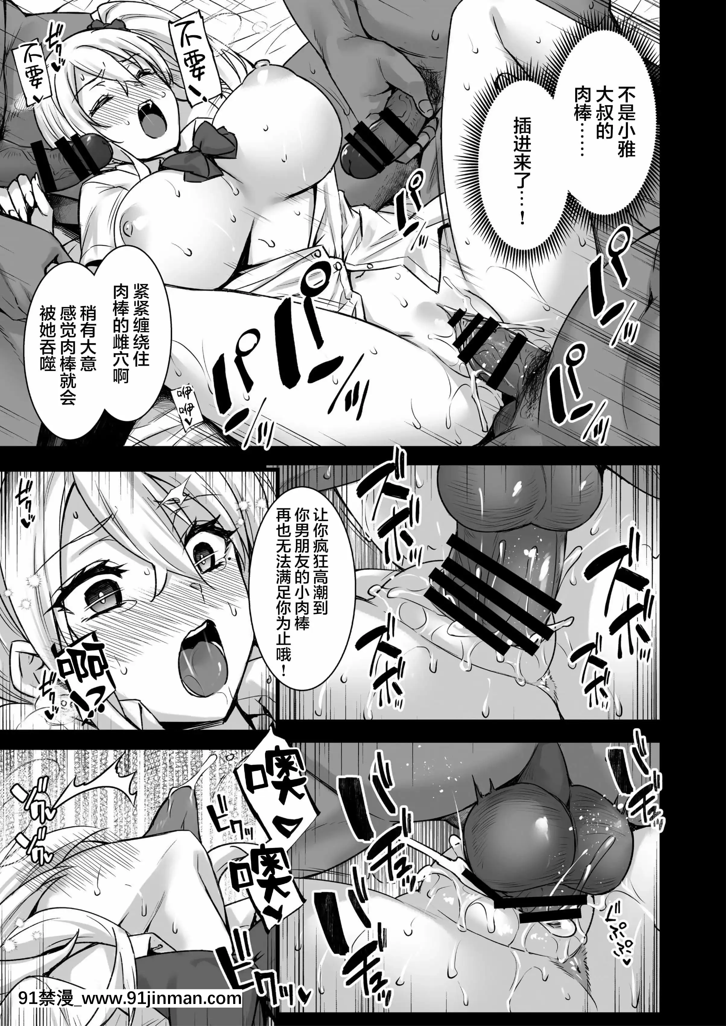 [姫屋(阿部いのり)]レンタル種付けおじさん4～パパ活を悪用する生イキギャルにおしおき輪姦パーティ～[新橋月白日語社漢化][DL版][女僕 h漫]