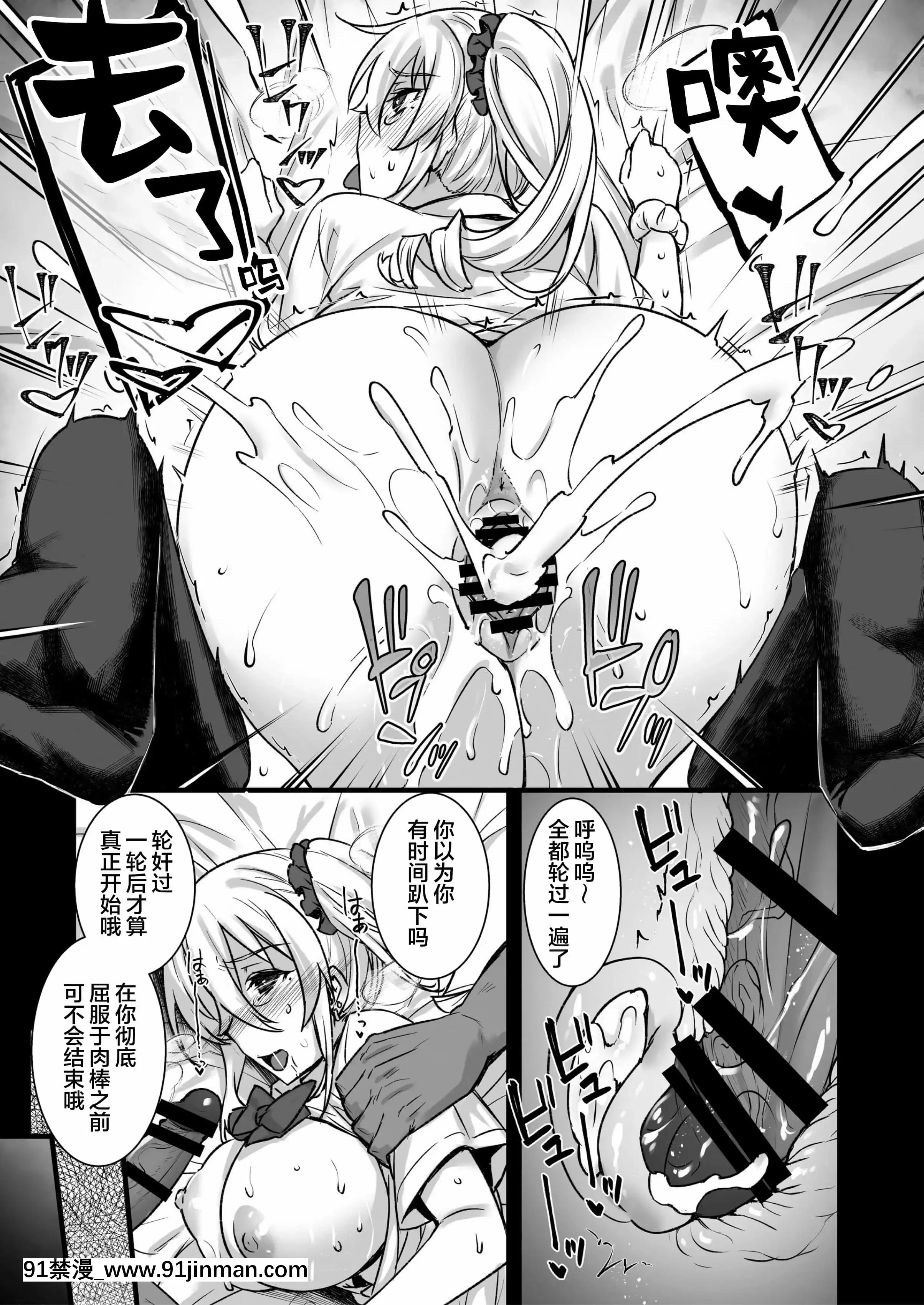 [姫屋(阿部いのり)]レンタル種付けおじさん4～パパ活を悪用する生イキギャルにおしおき輪姦パーティ～[新橋月白日語社漢化][DL版][女僕 h漫]