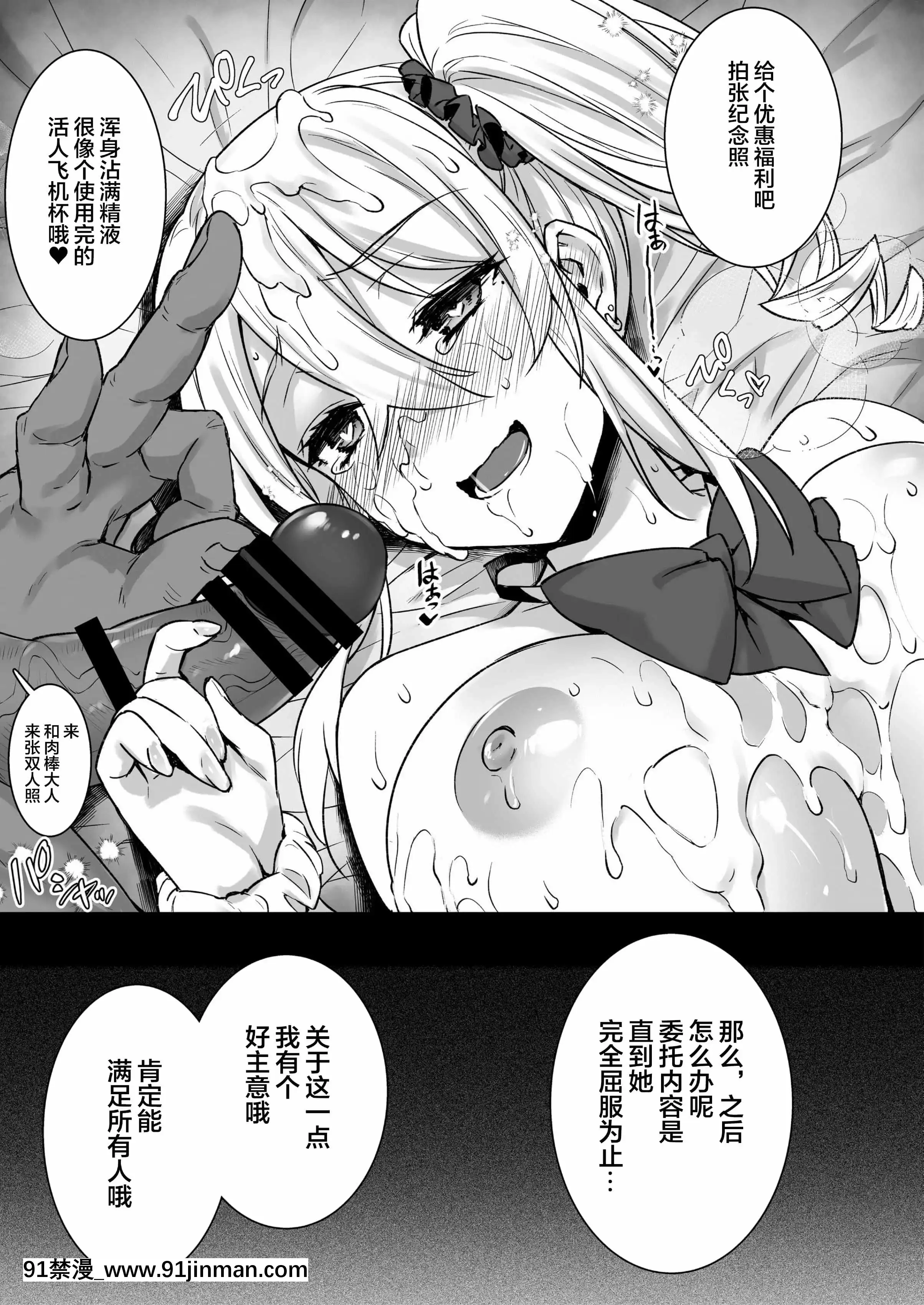[姫屋(阿部いのり)]レンタル種付けおじさん4～パパ活を悪用する生イキギャルにおしおき輪姦パーティ～[新橋月白日語社漢化][DL版][女僕 h漫]